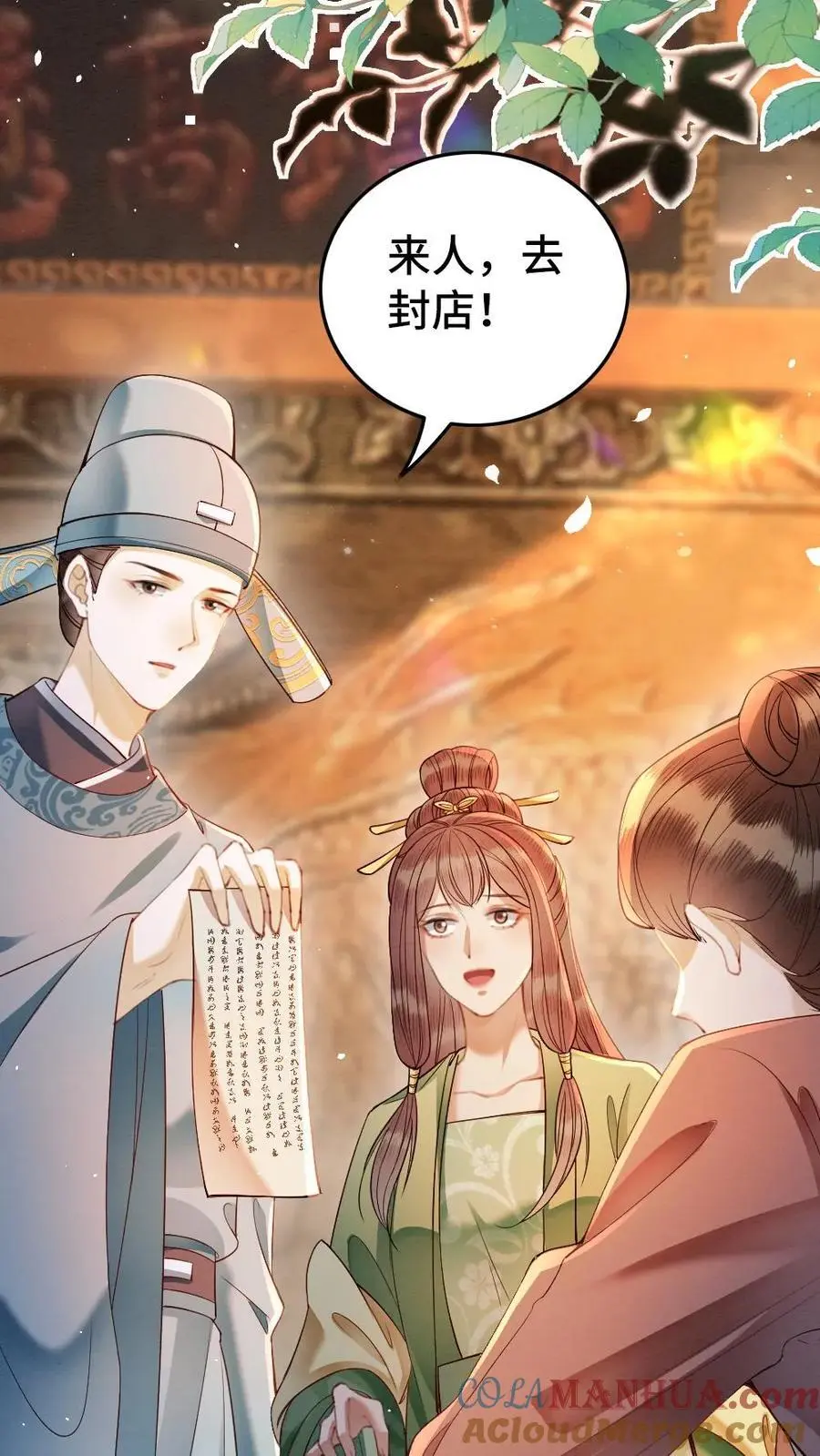 第116话 自食恶果 第27页
