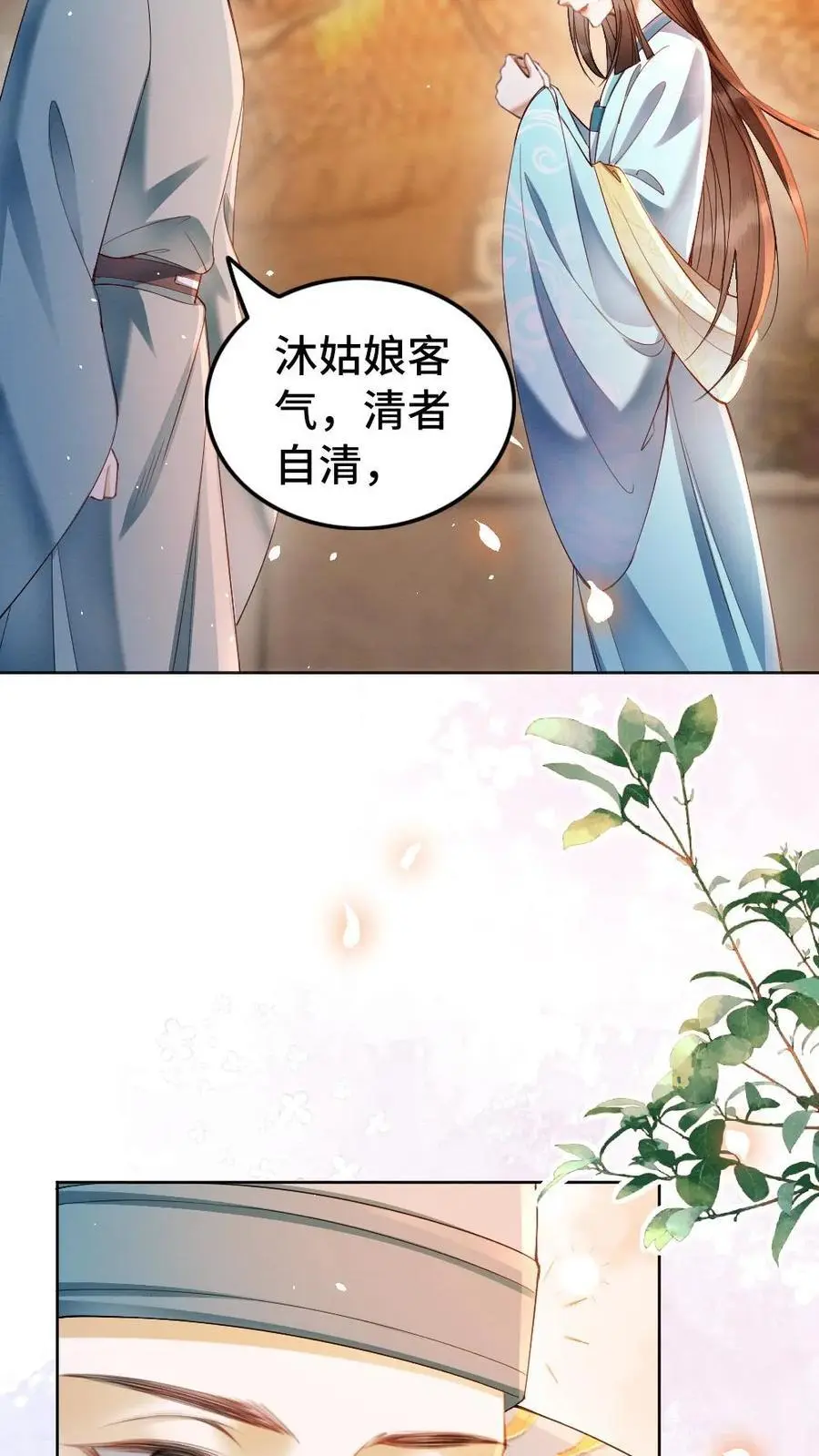 第116话 自食恶果 第30页