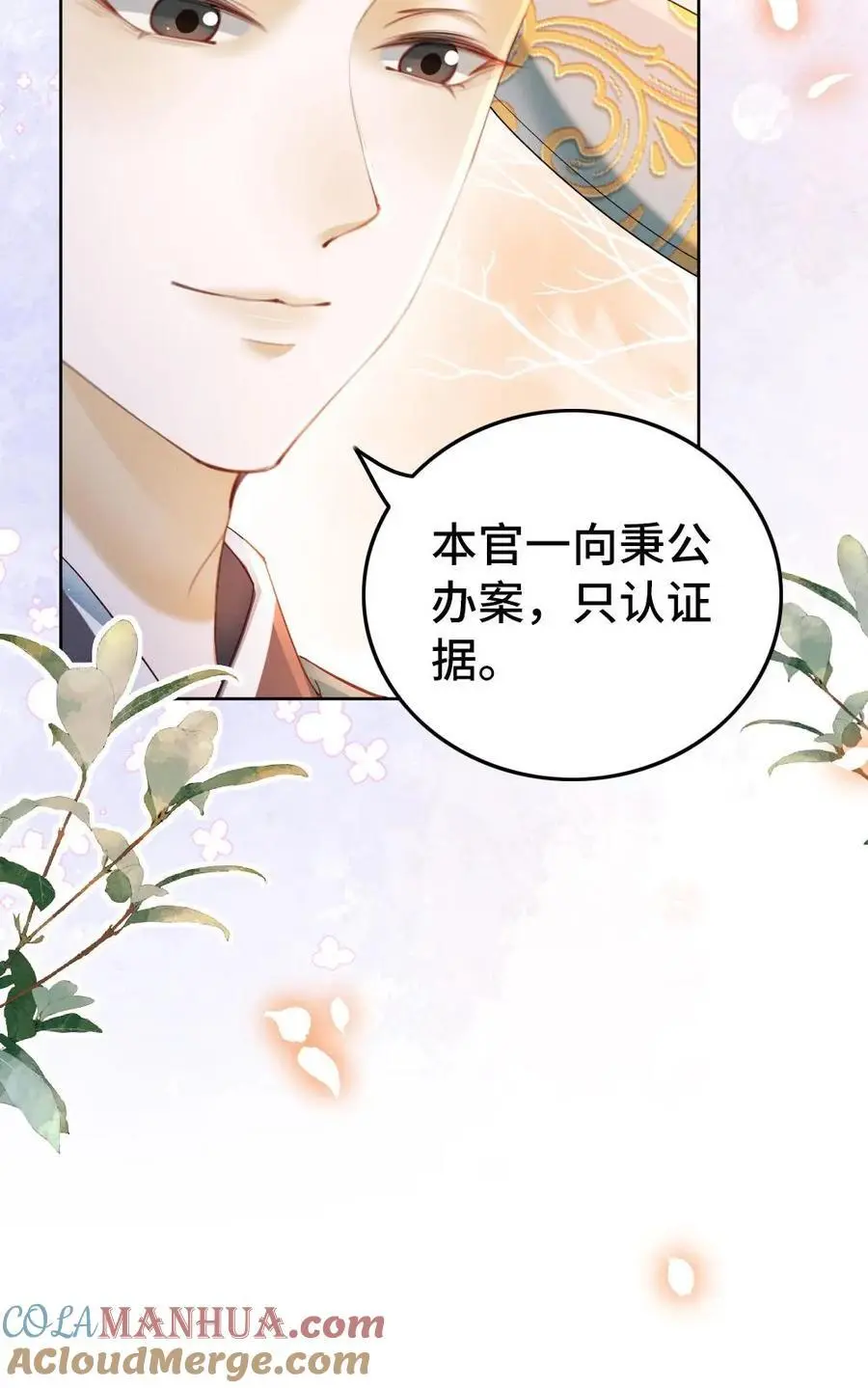 第116话 自食恶果 第31页
