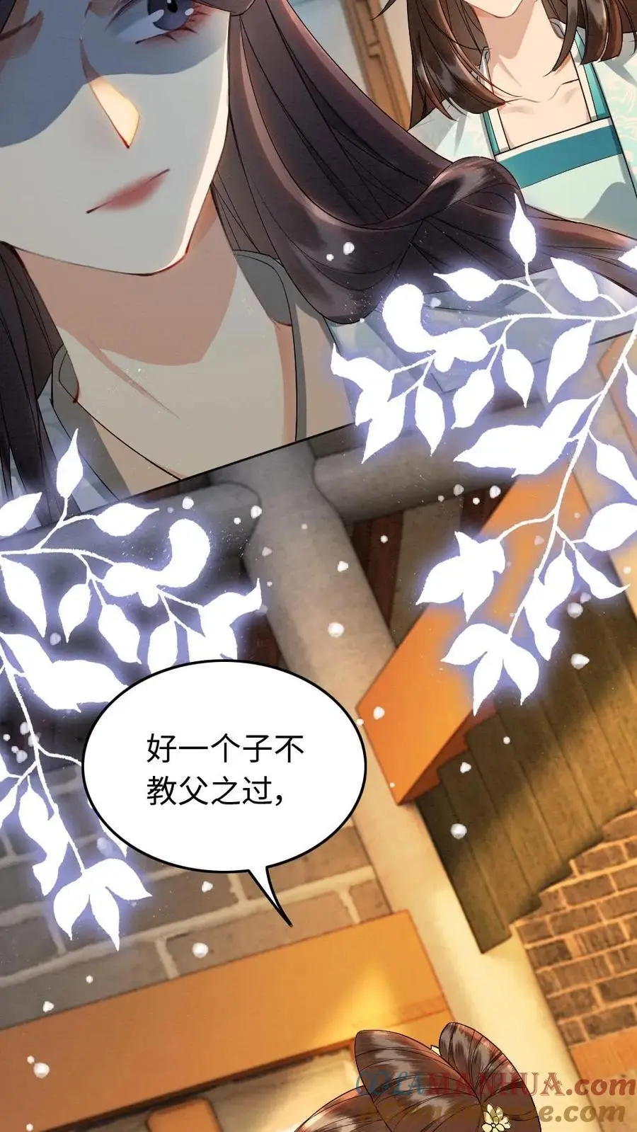 第115话 反转 第3页