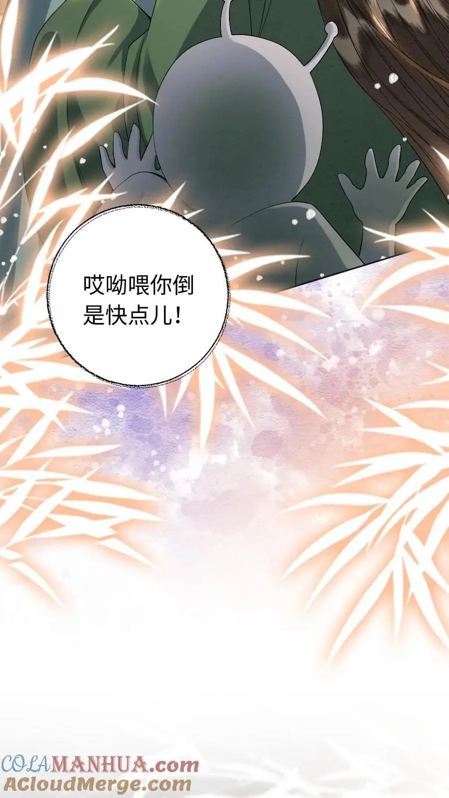 第115话 反转 第7页