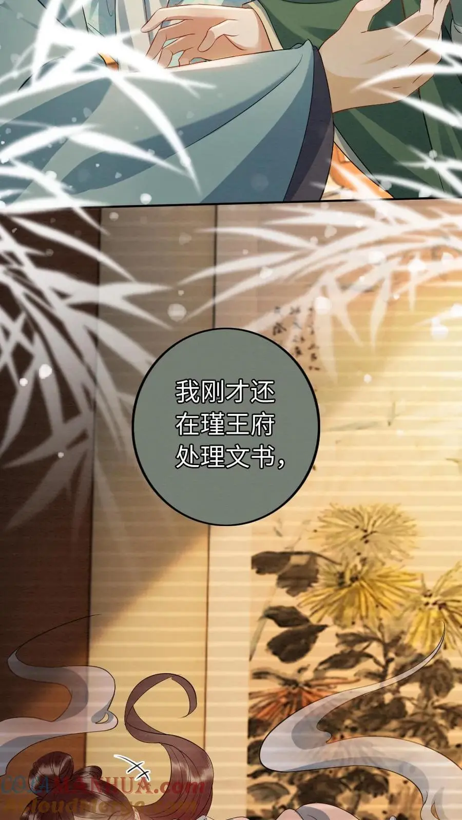 第115话 反转 第9页