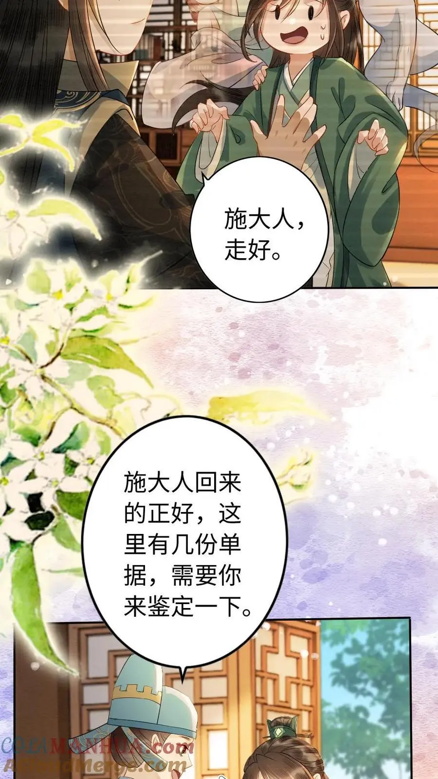 第115话 反转 第11页