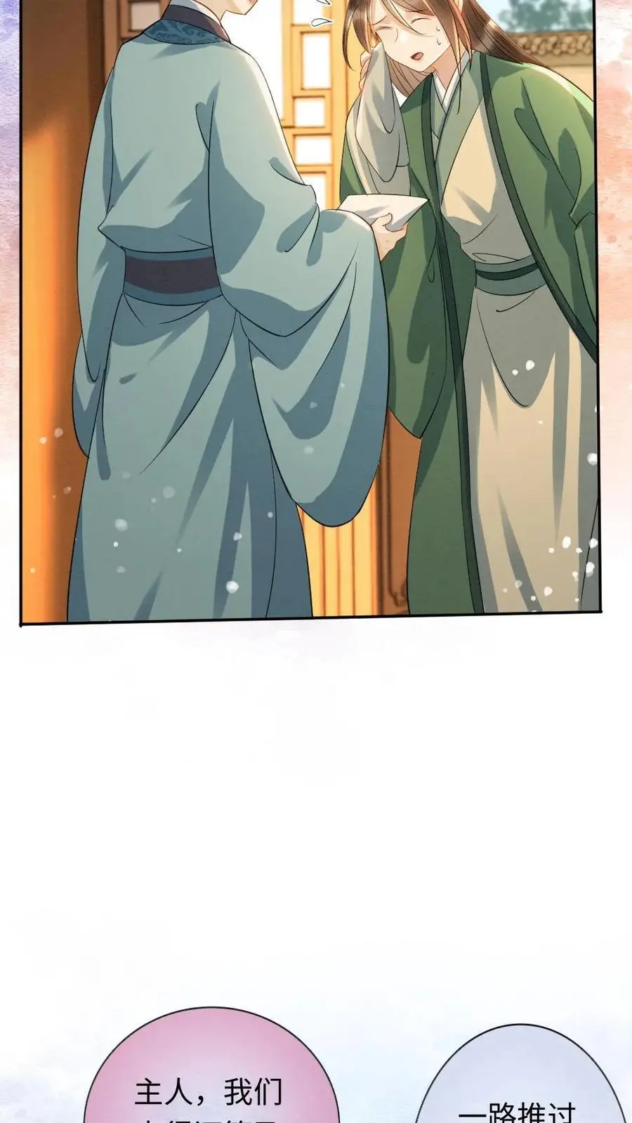 第115话 反转 第12页