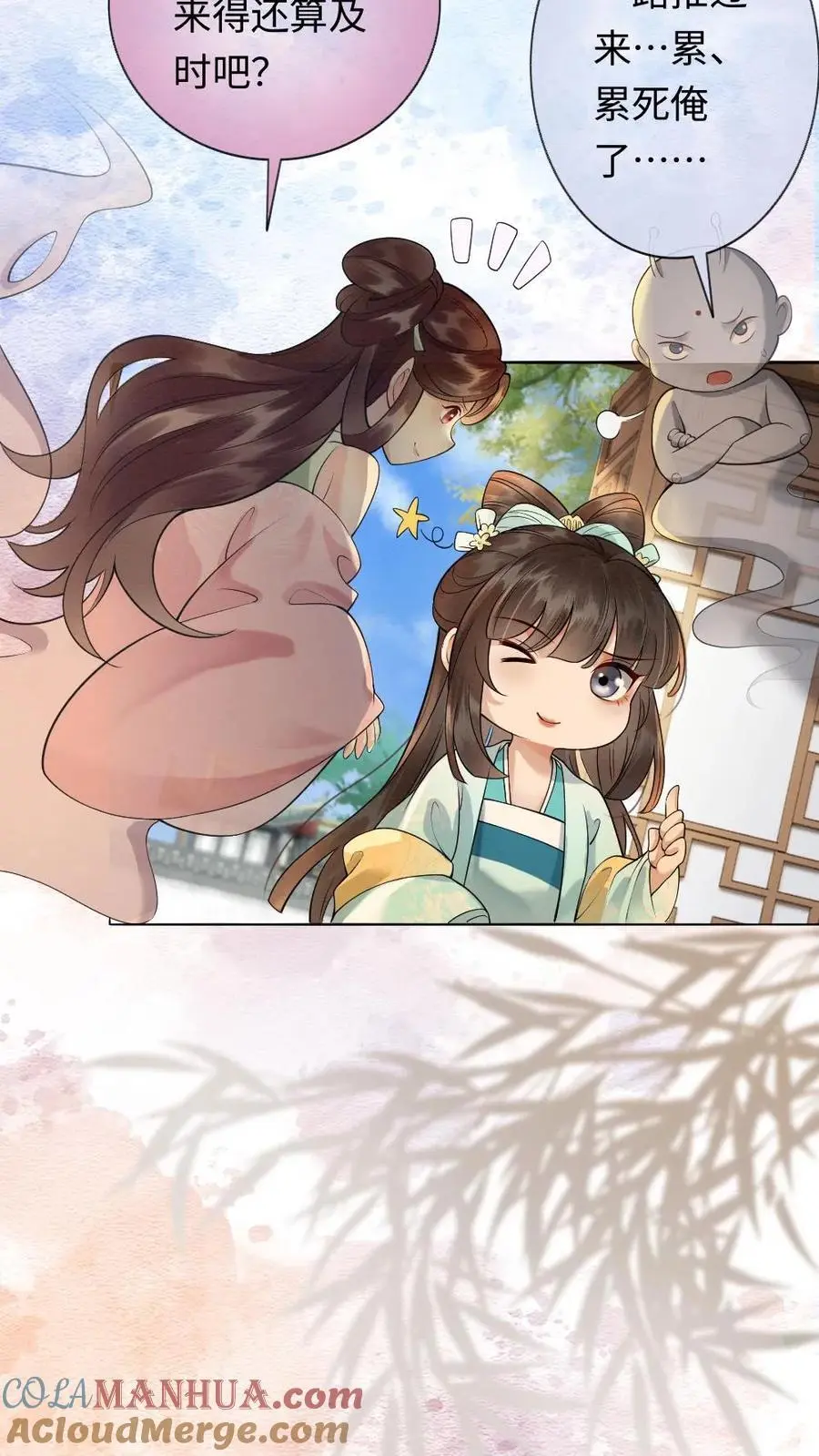 第115话 反转 第13页