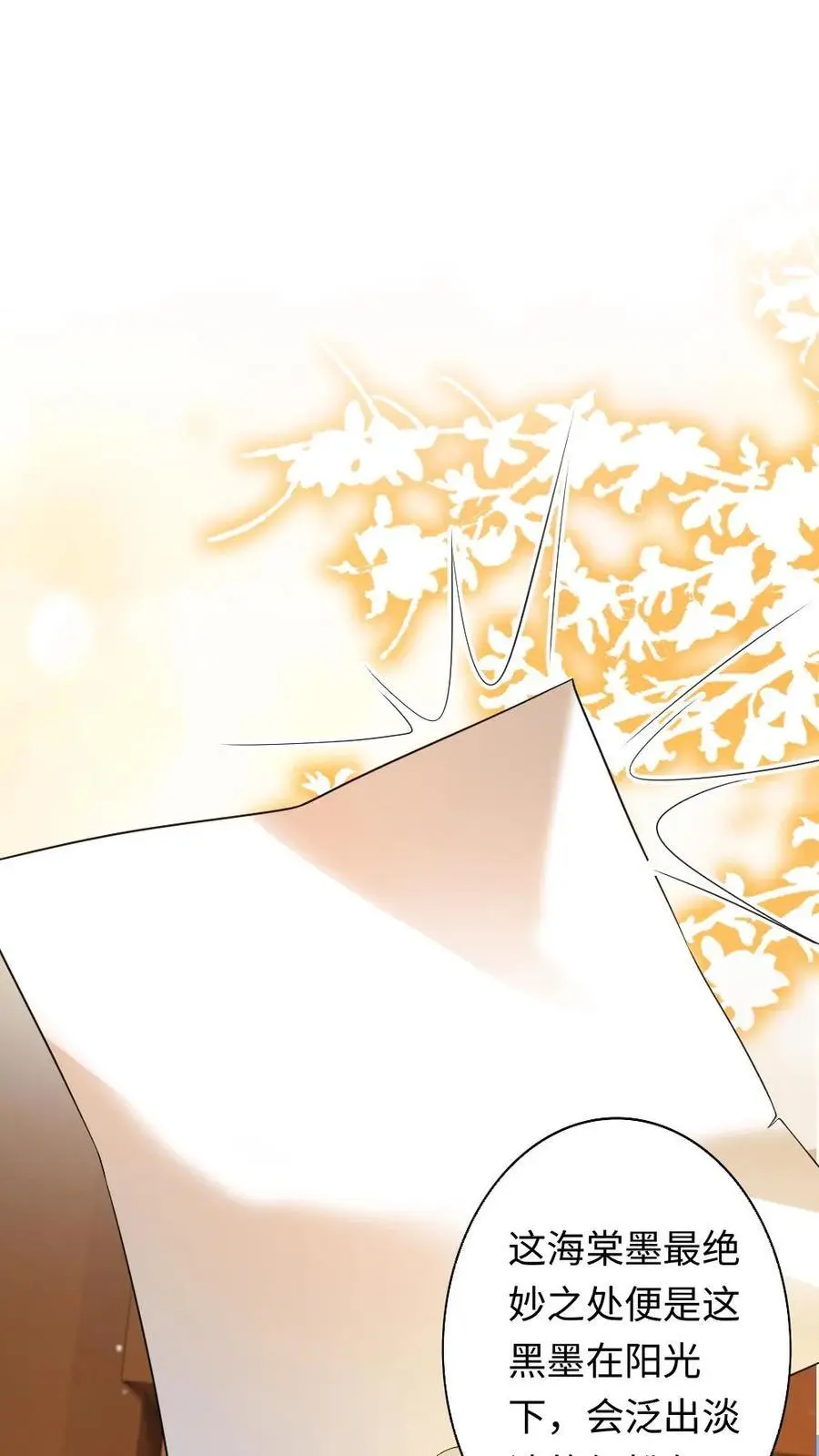 第115话 反转 第16页