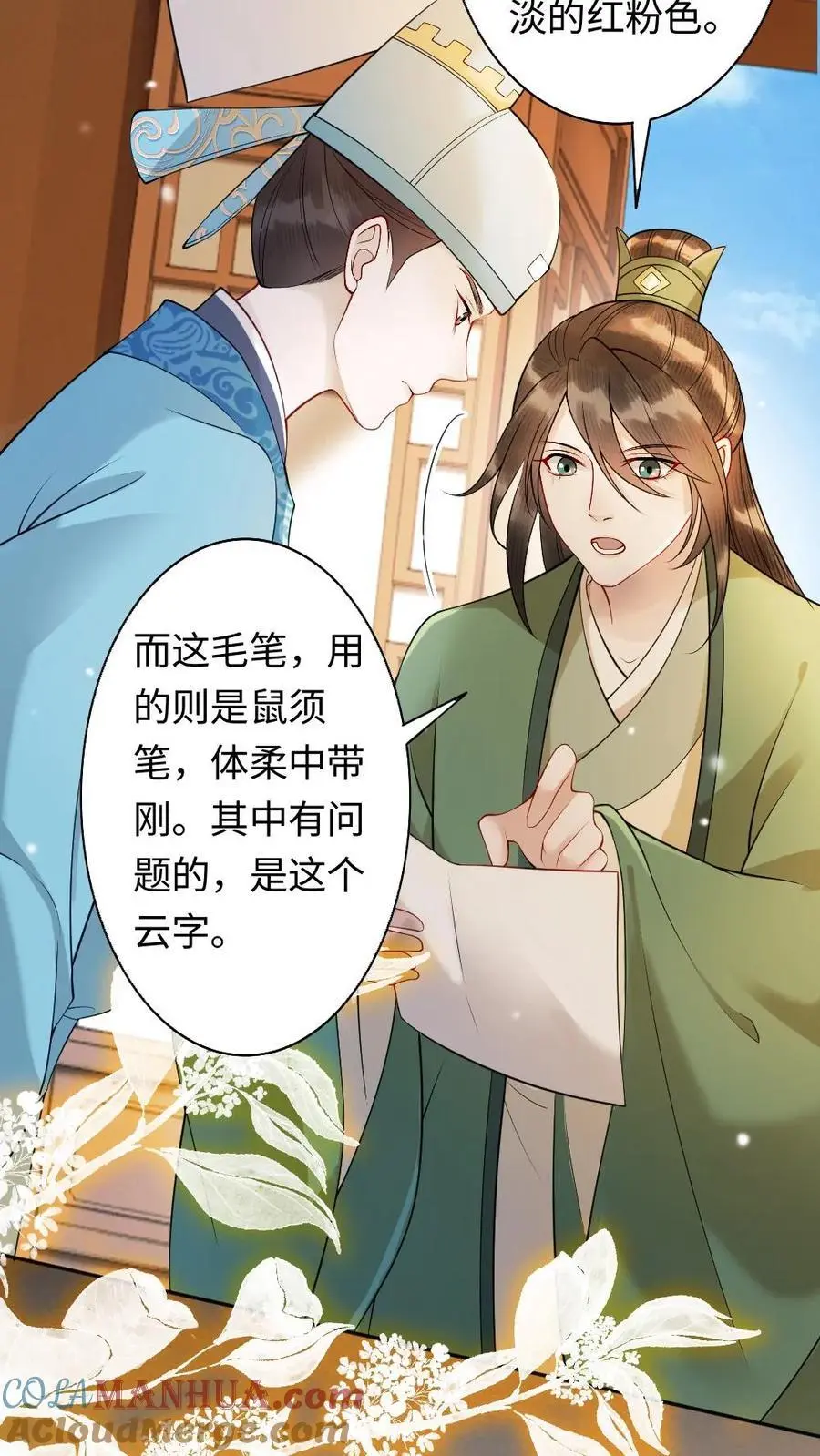 第115话 反转 第17页