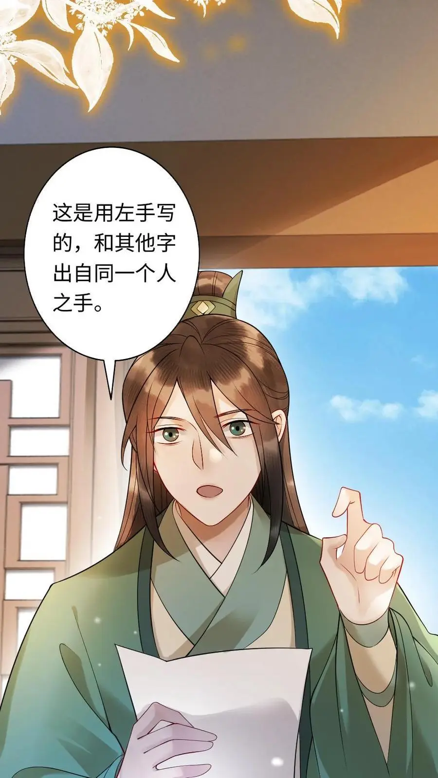 第115话 反转 第18页