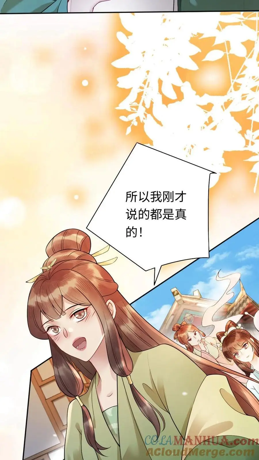 第115话 反转 第19页
