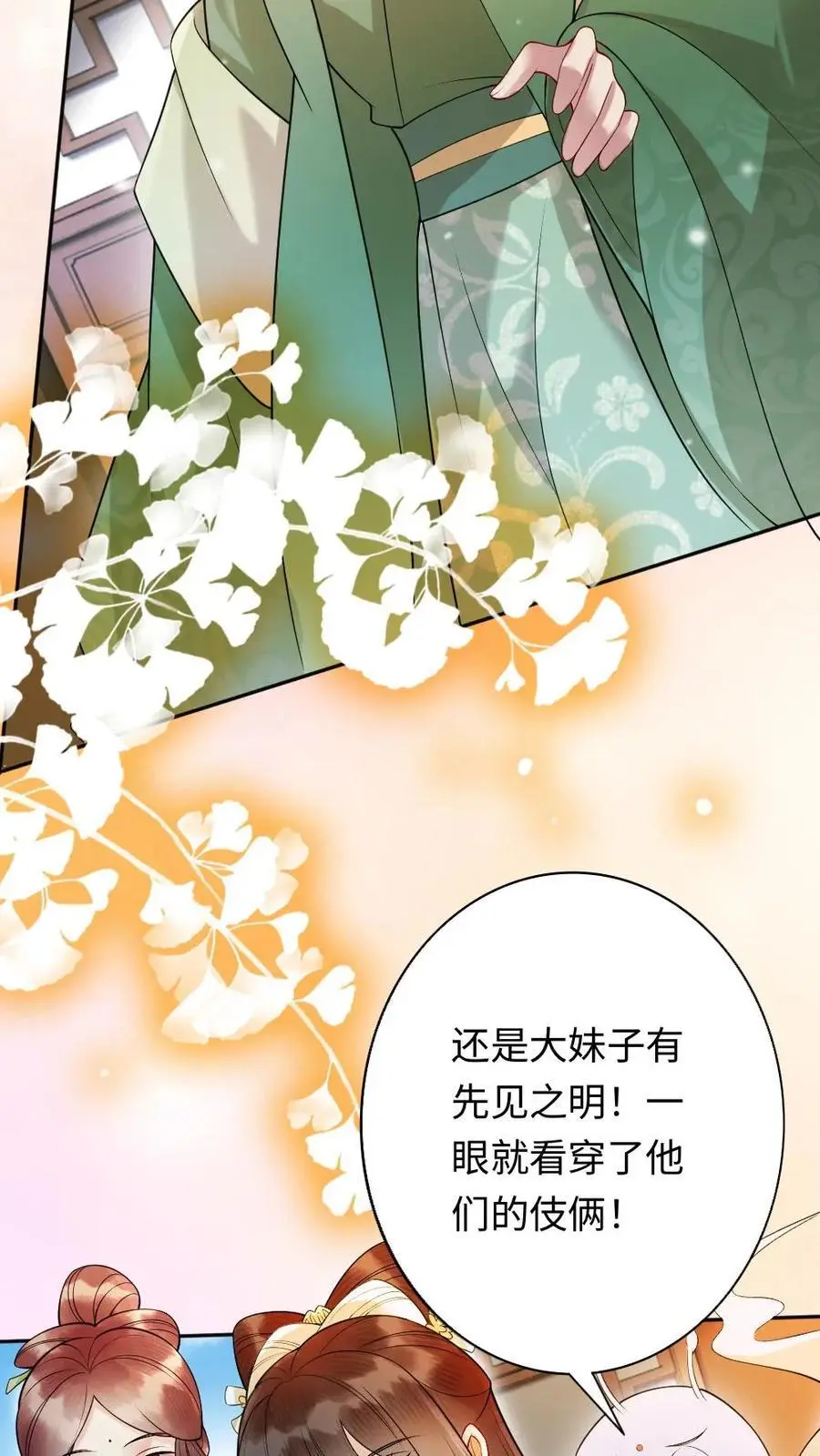 第115话 反转 第20页