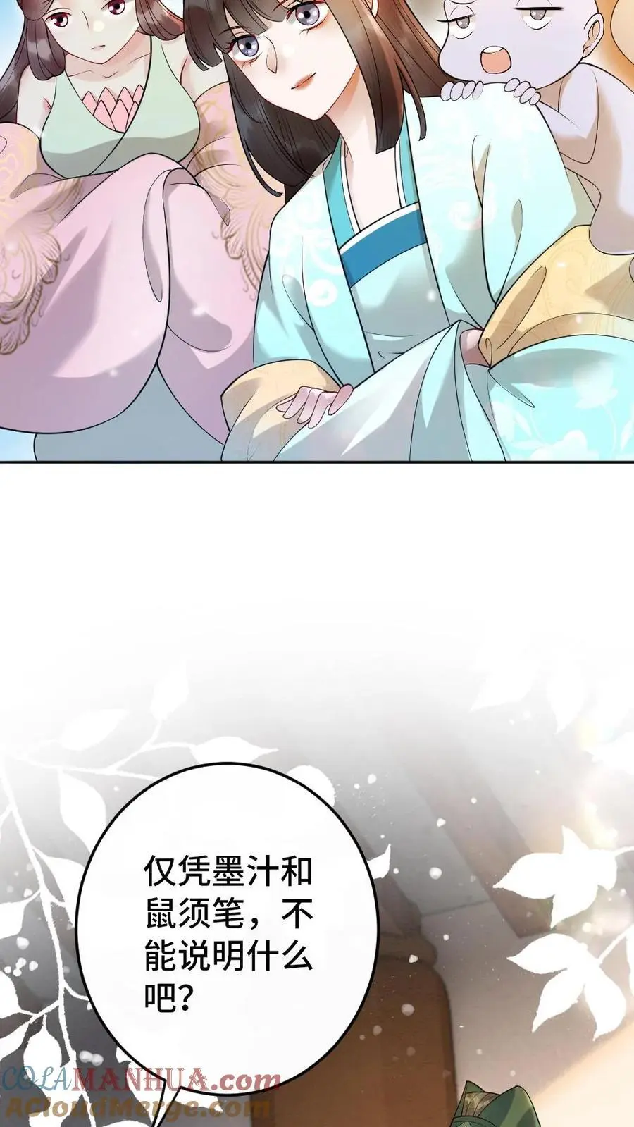 第115话 反转 第21页