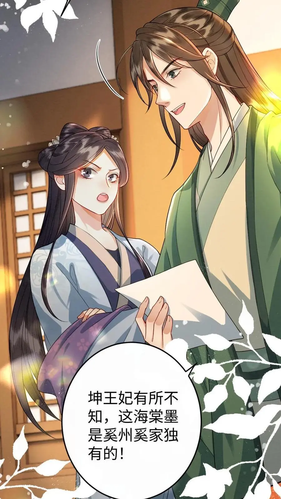 第115话 反转 第22页
