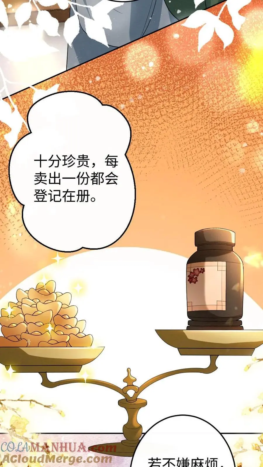 第115话 反转 第23页