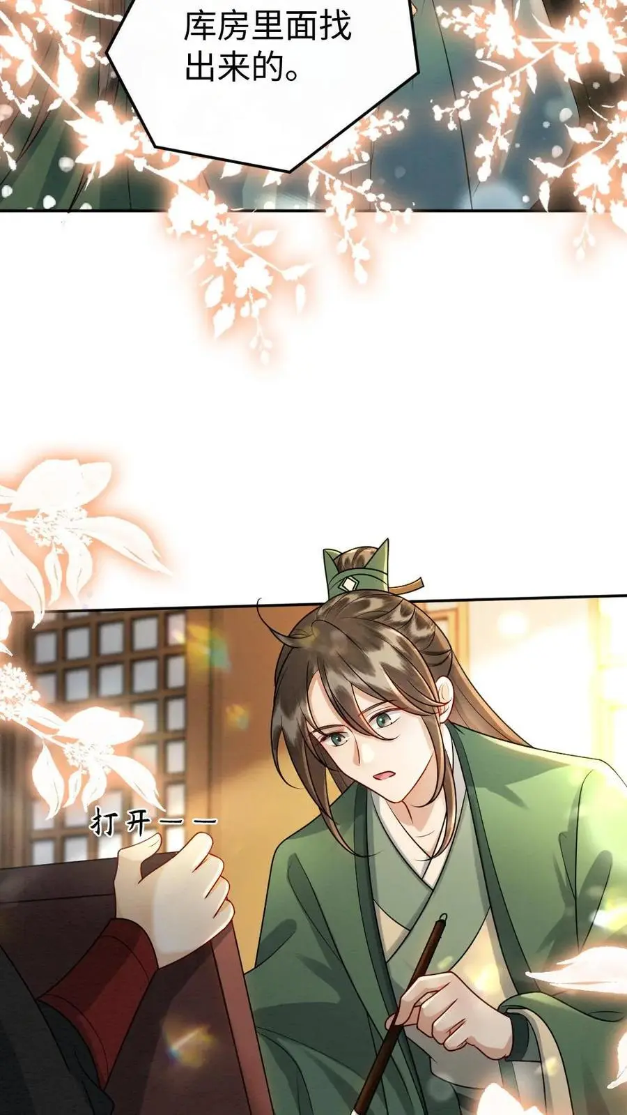 第115话 反转 第26页