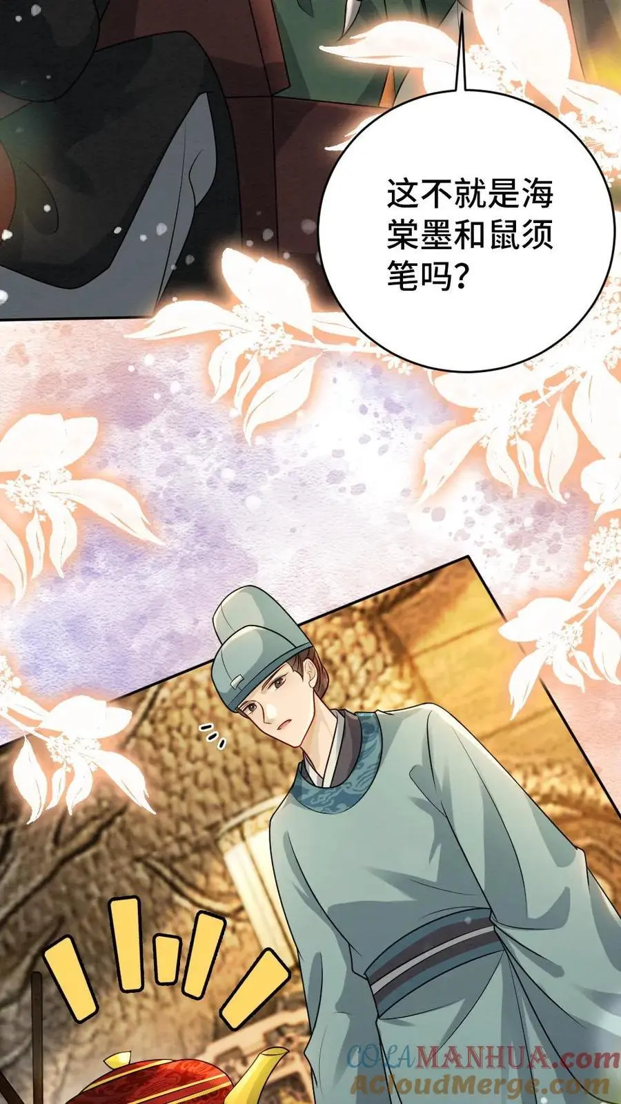 第115话 反转 第27页