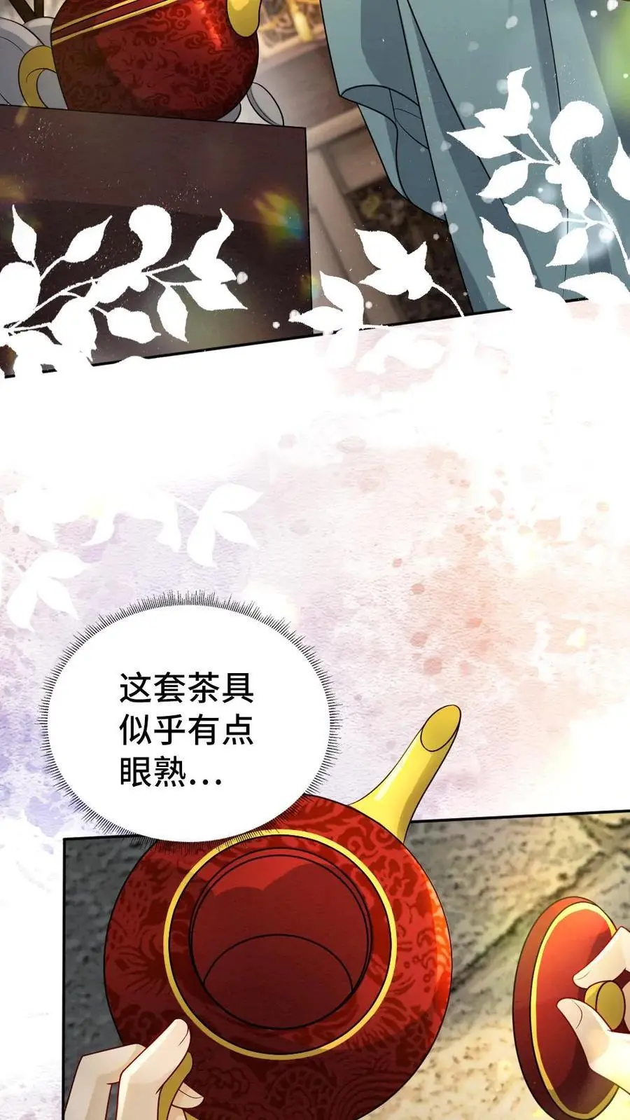第115话 反转 第28页