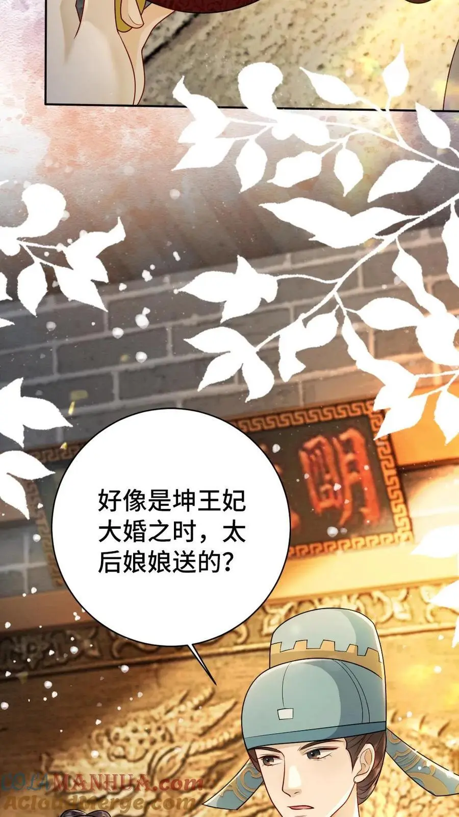 第115话 反转 第29页