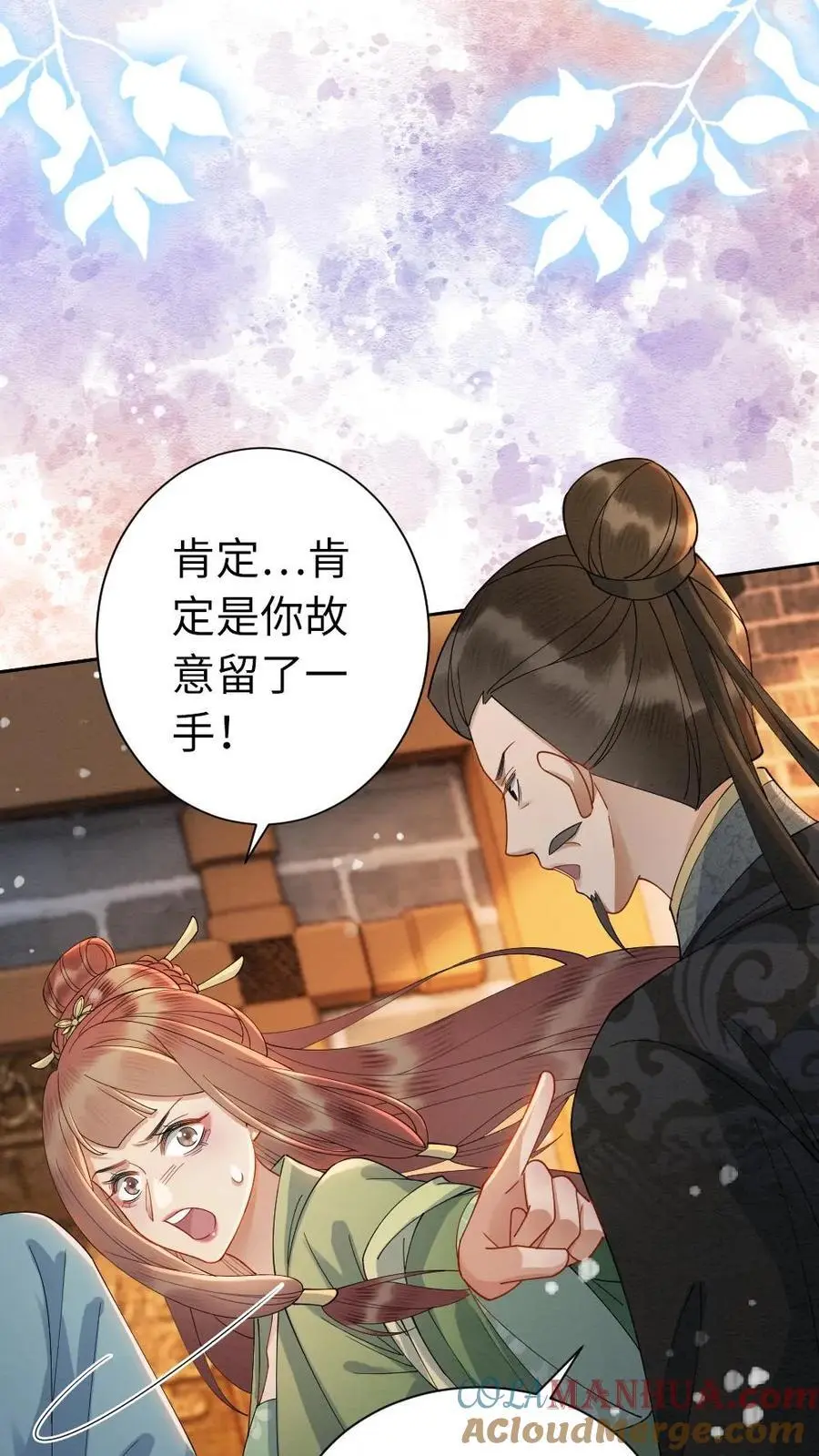 第114话 得寸进尺 第3页