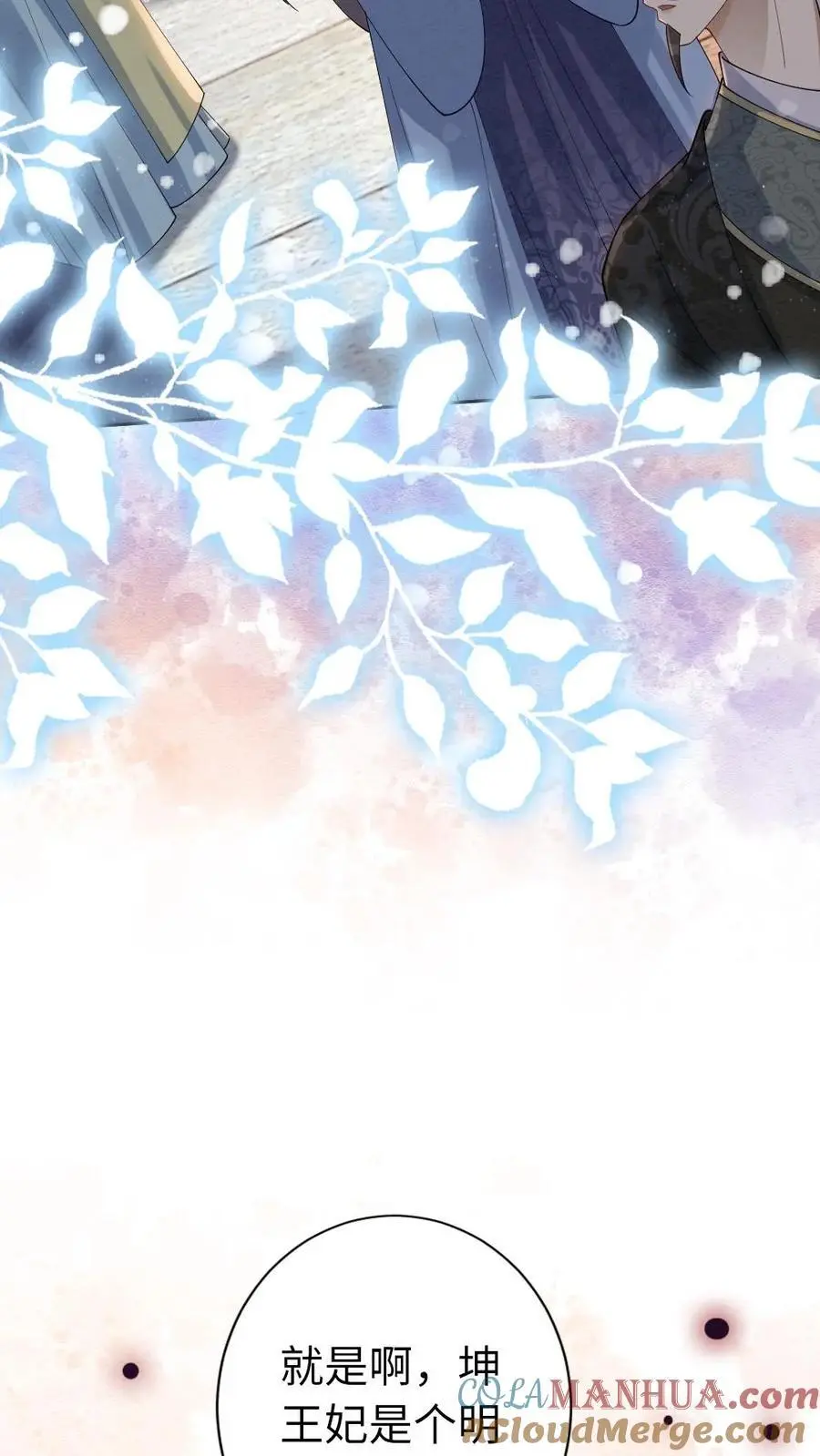 第114话 得寸进尺 第7页