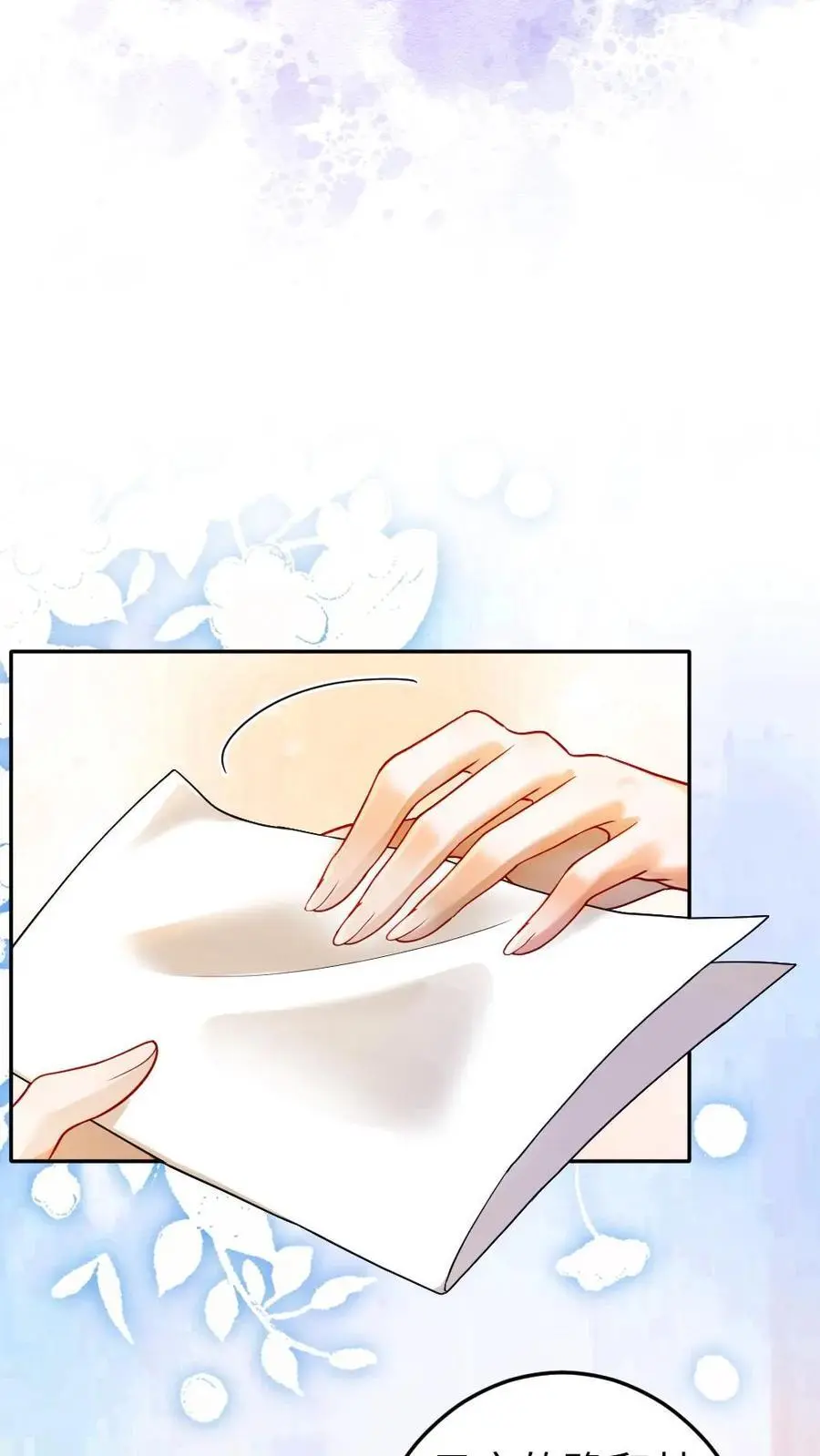 第114话 得寸进尺 第12页