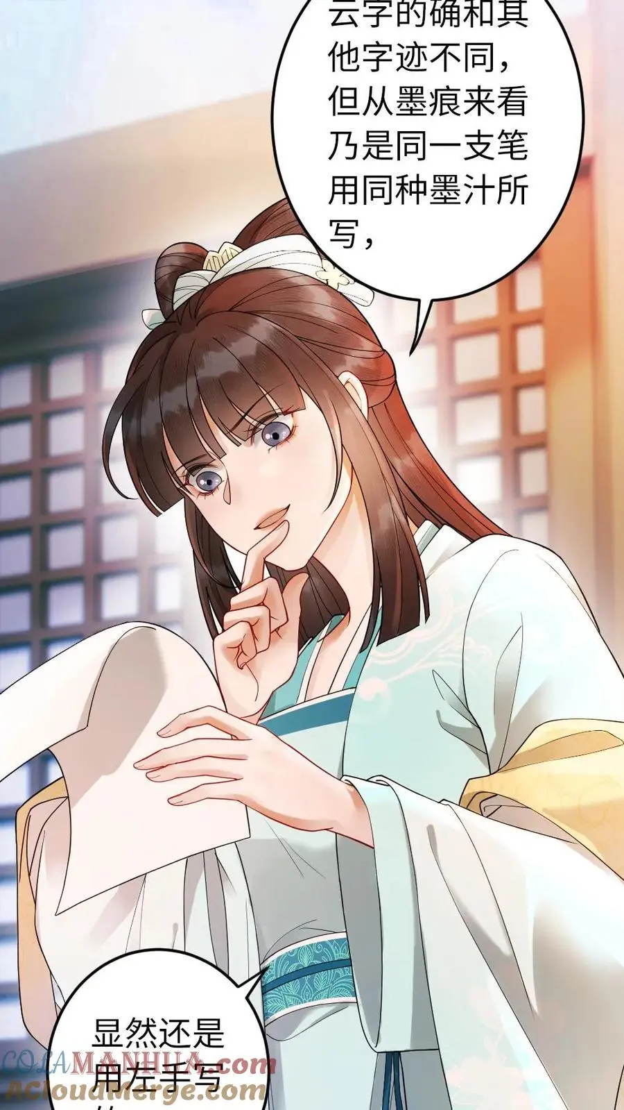第114话 得寸进尺 第13页