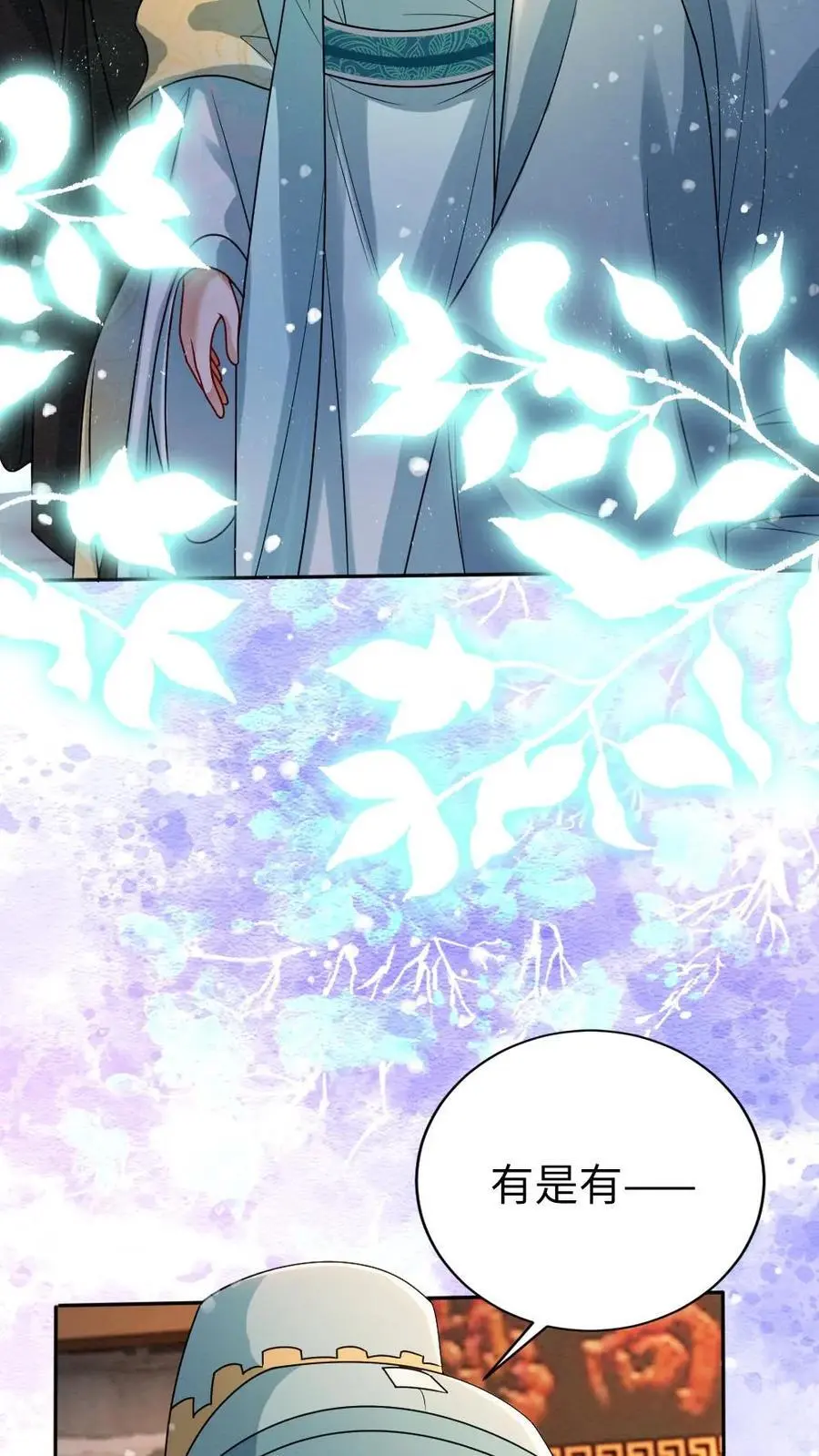 第114话 得寸进尺 第18页