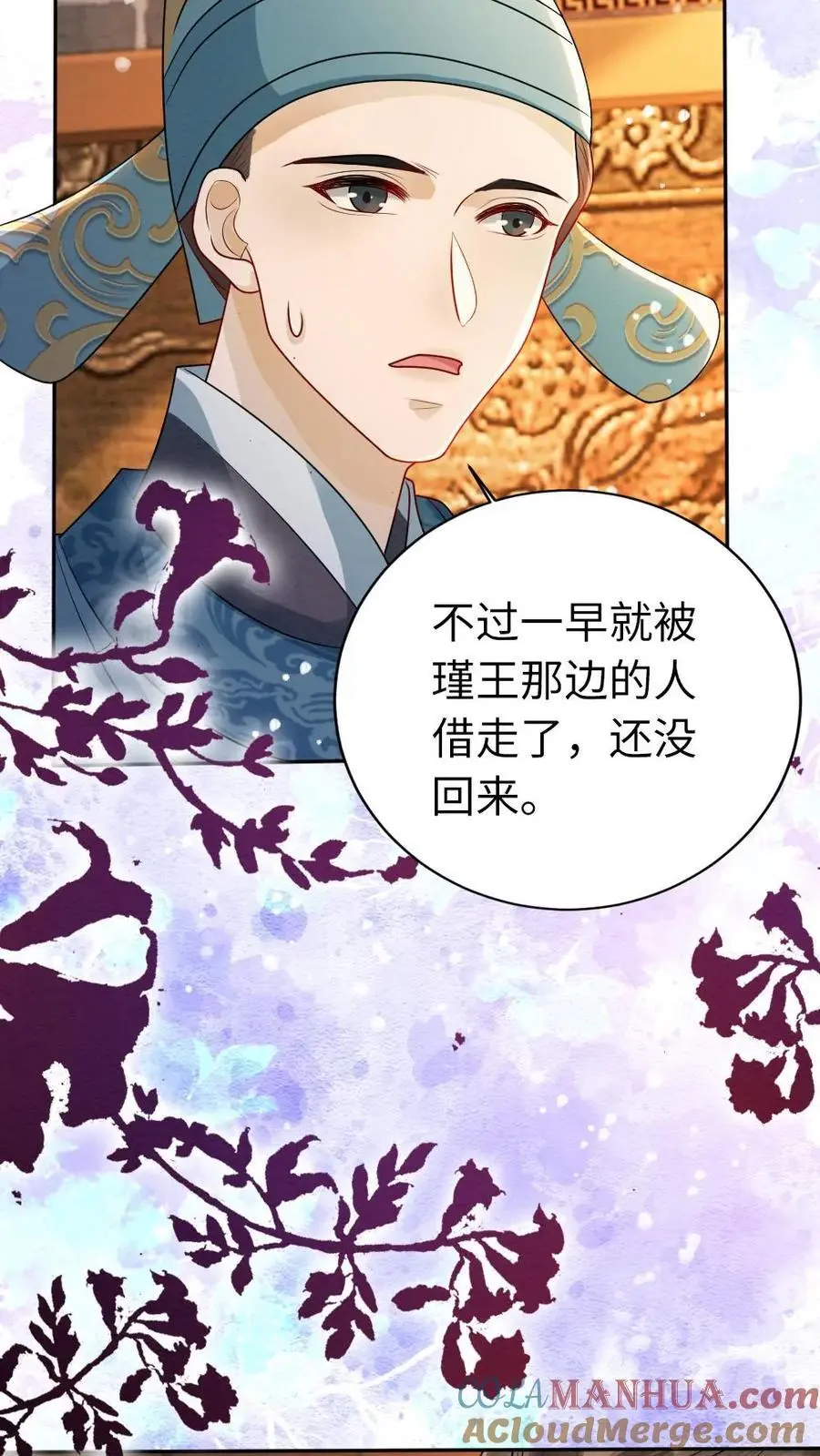 第114话 得寸进尺 第19页