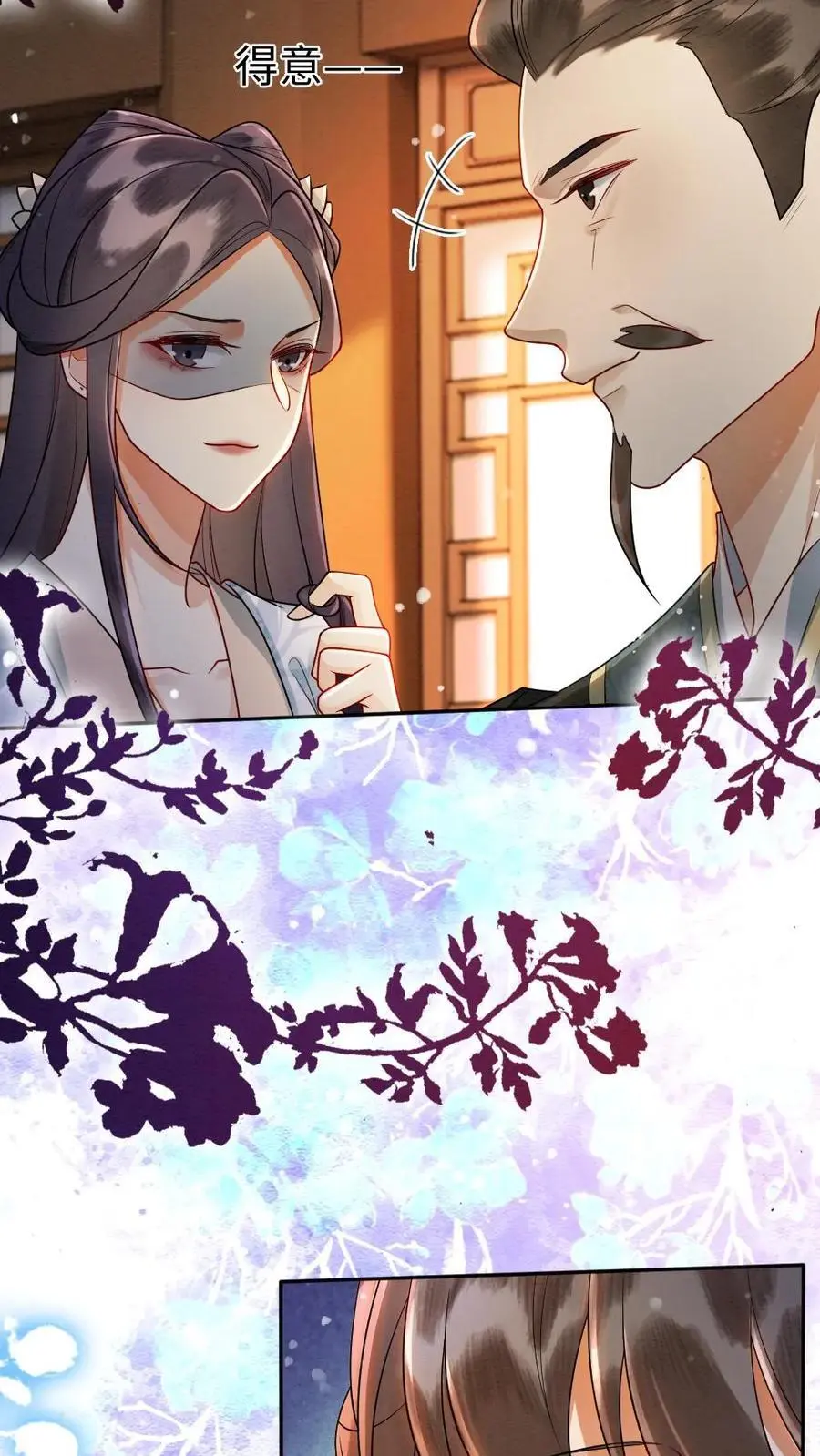 第114话 得寸进尺 第20页