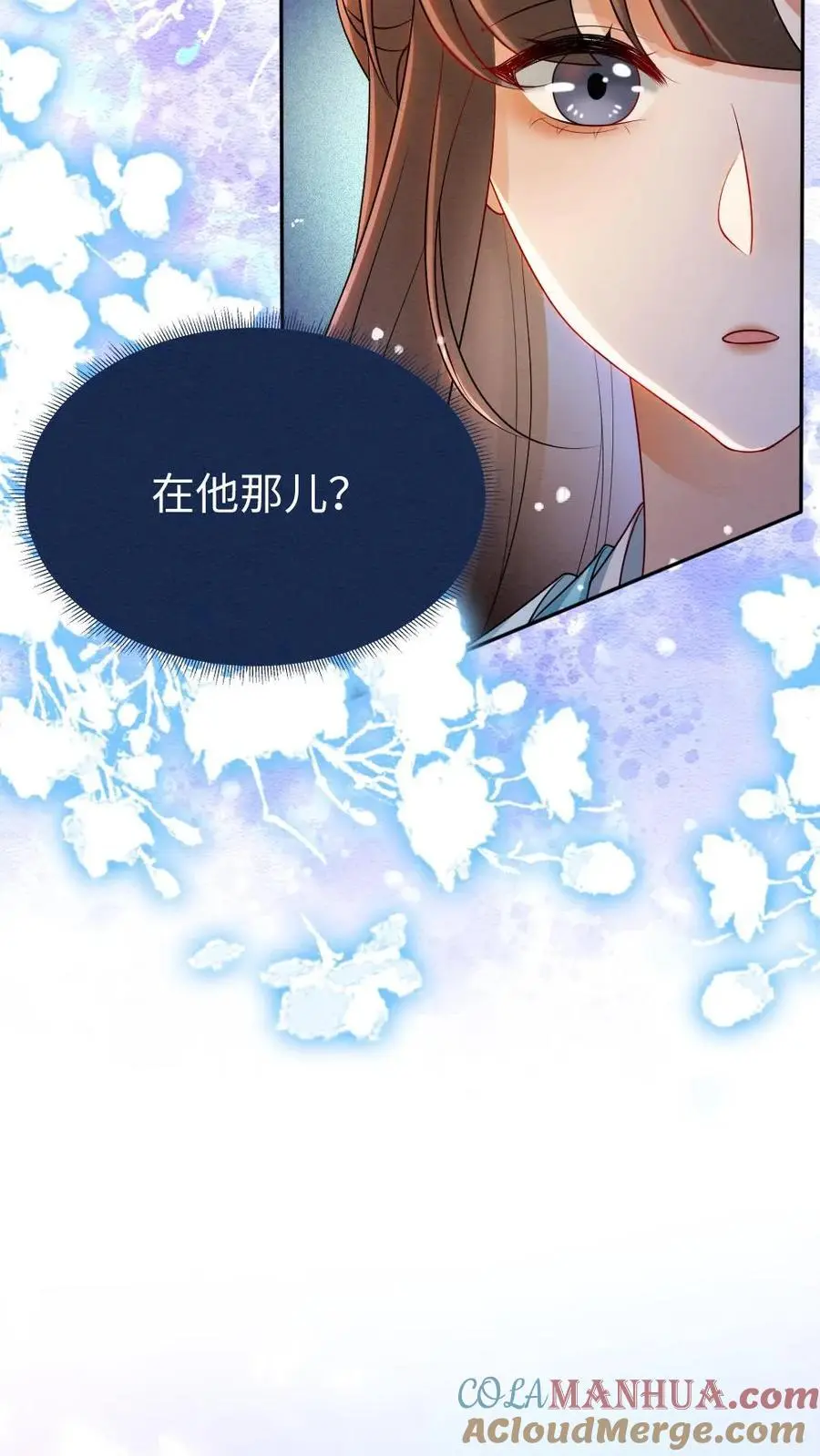 第114话 得寸进尺 第21页