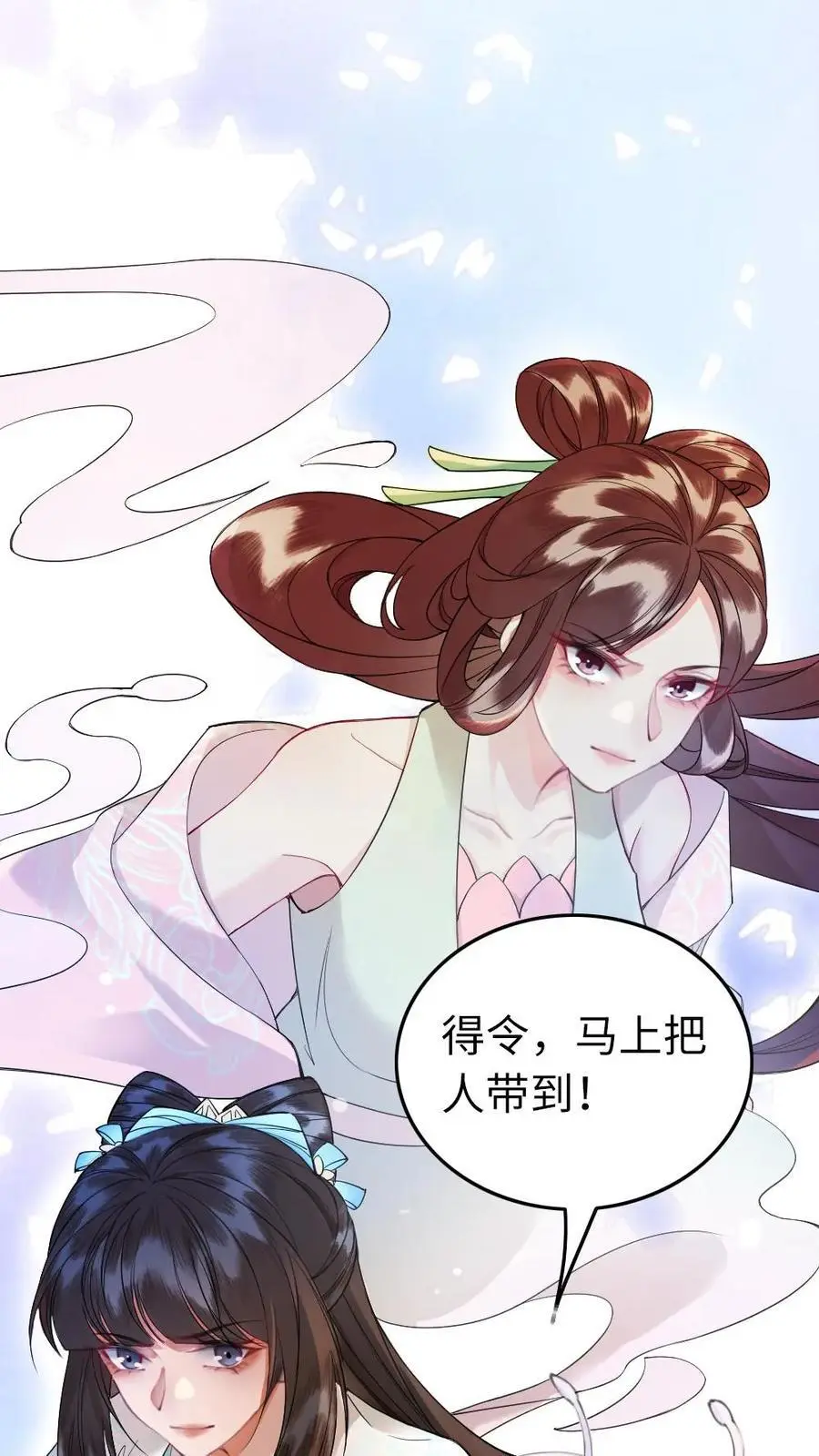 第114话 得寸进尺 第22页