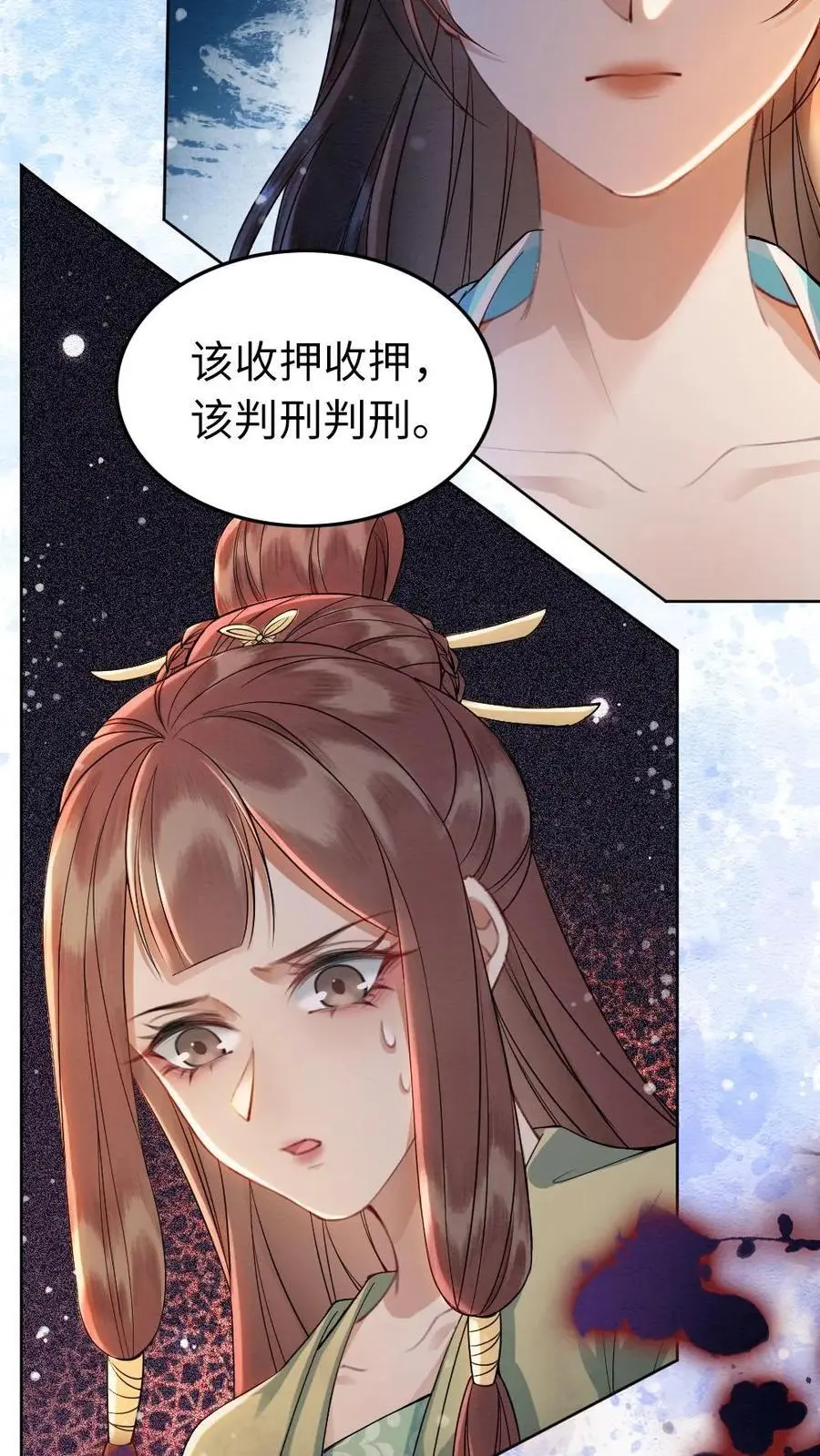 第114话 得寸进尺 第30页