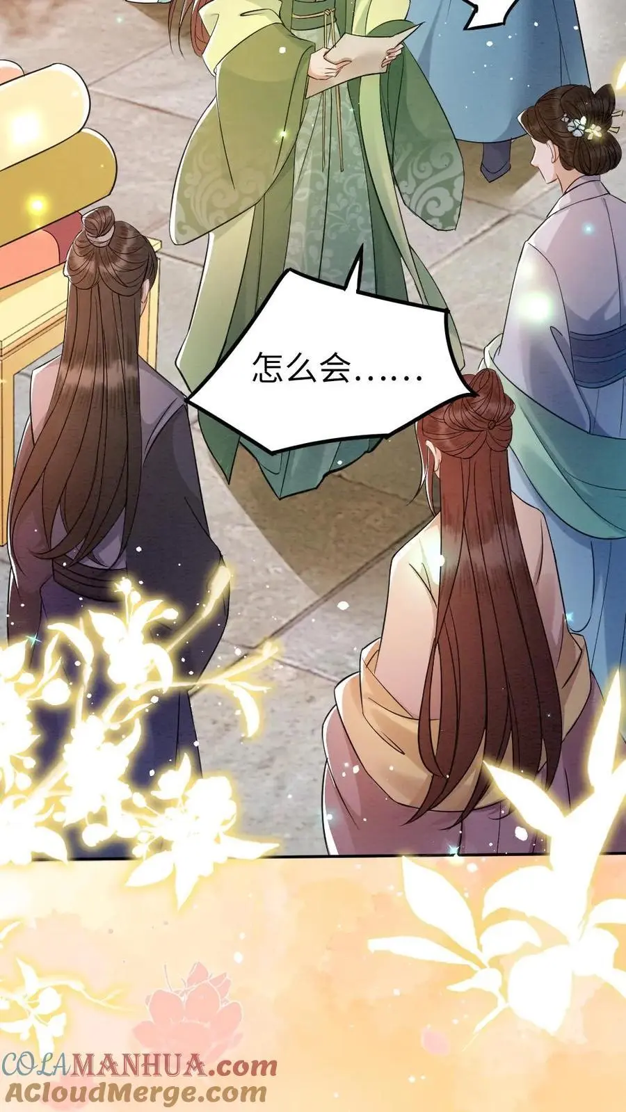 第113话 百口莫辩 第3页