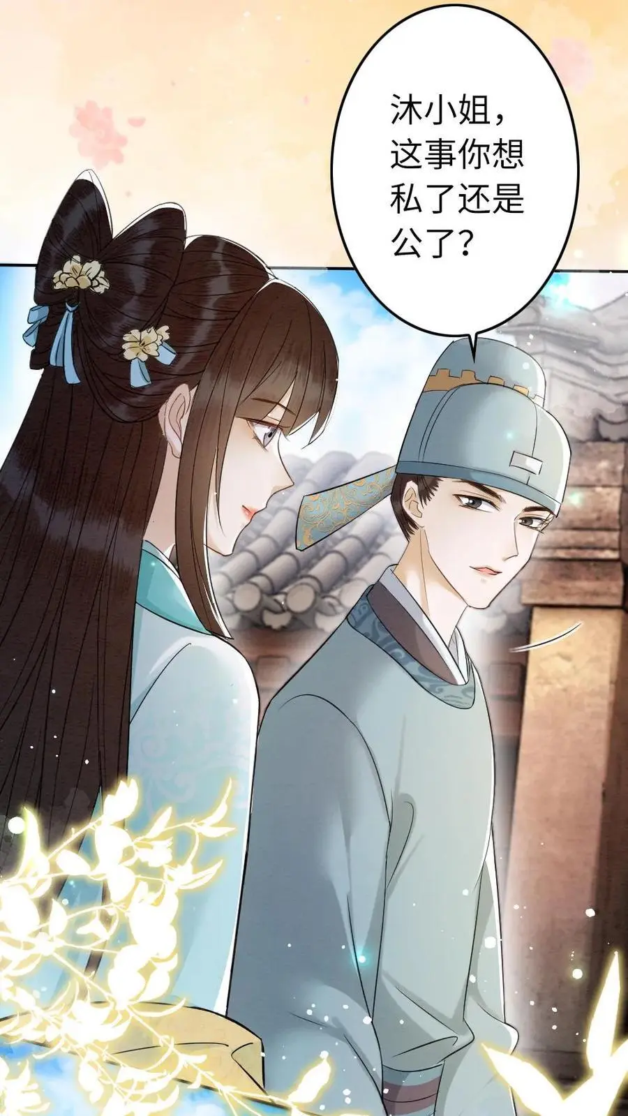 第113话 百口莫辩 第4页