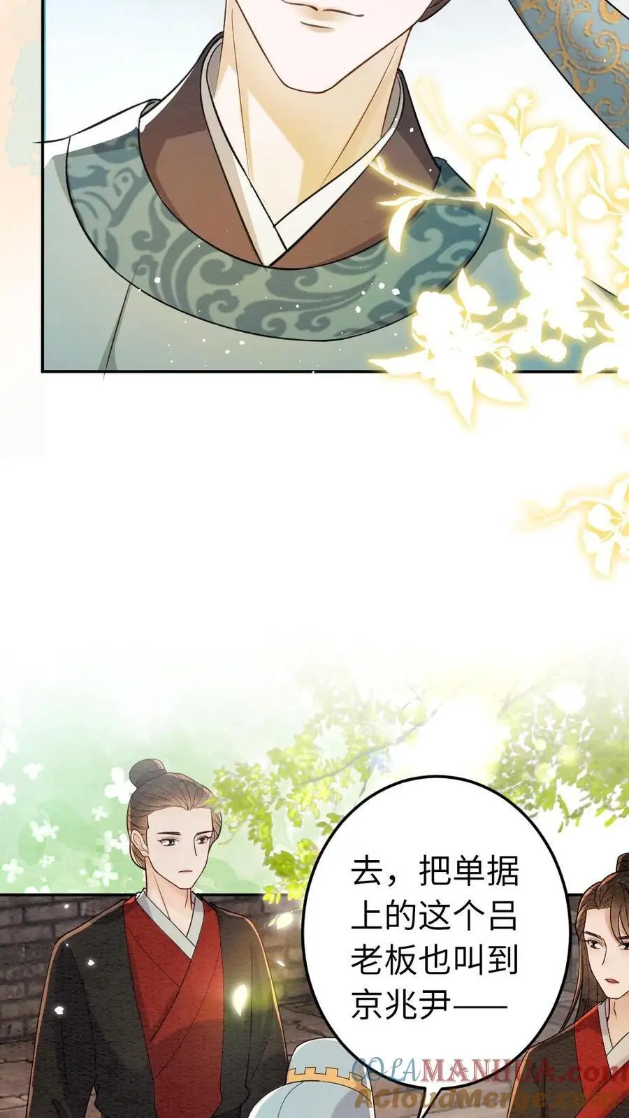 第113话 百口莫辩 第7页