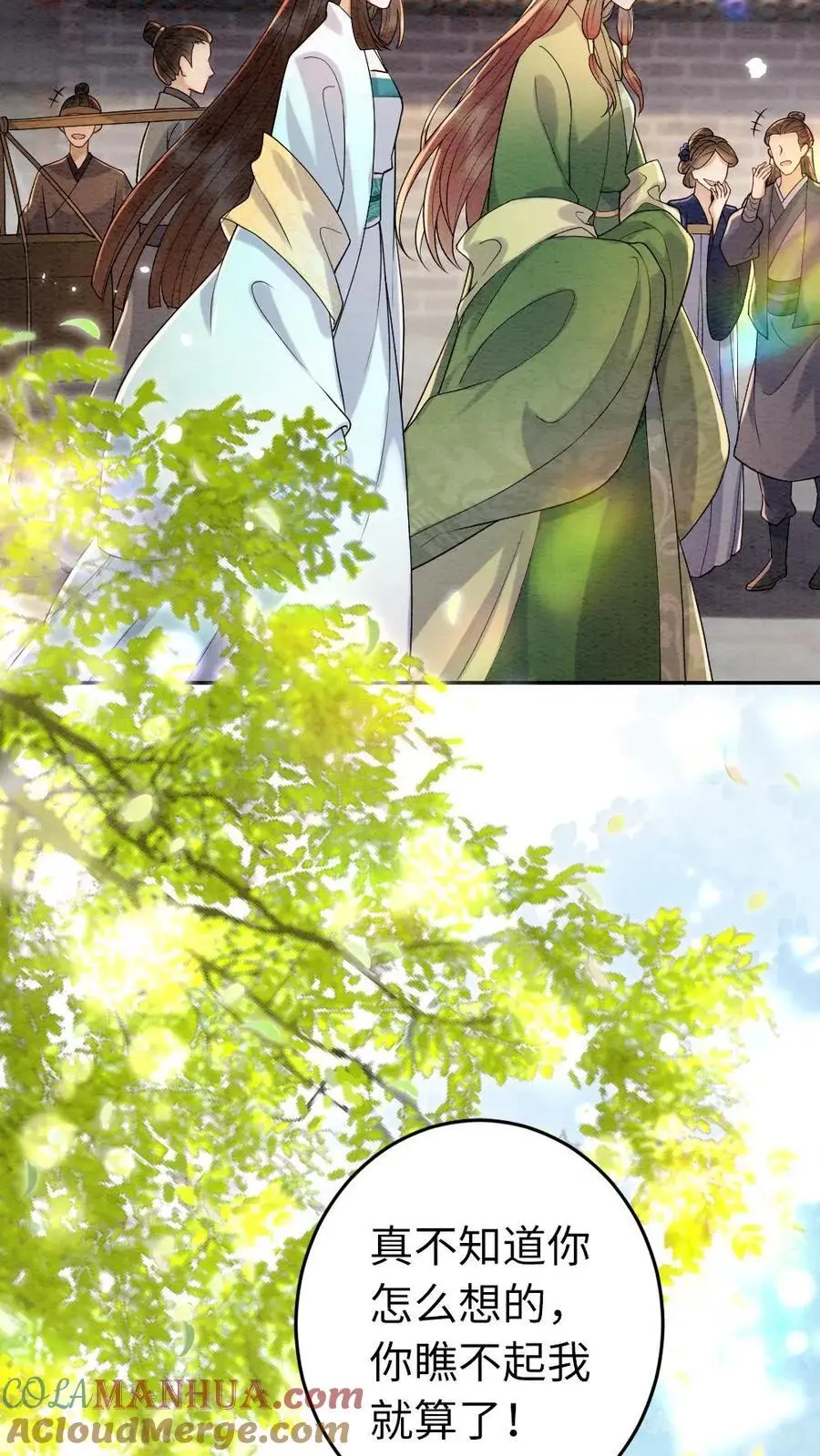 第113话 百口莫辩 第11页