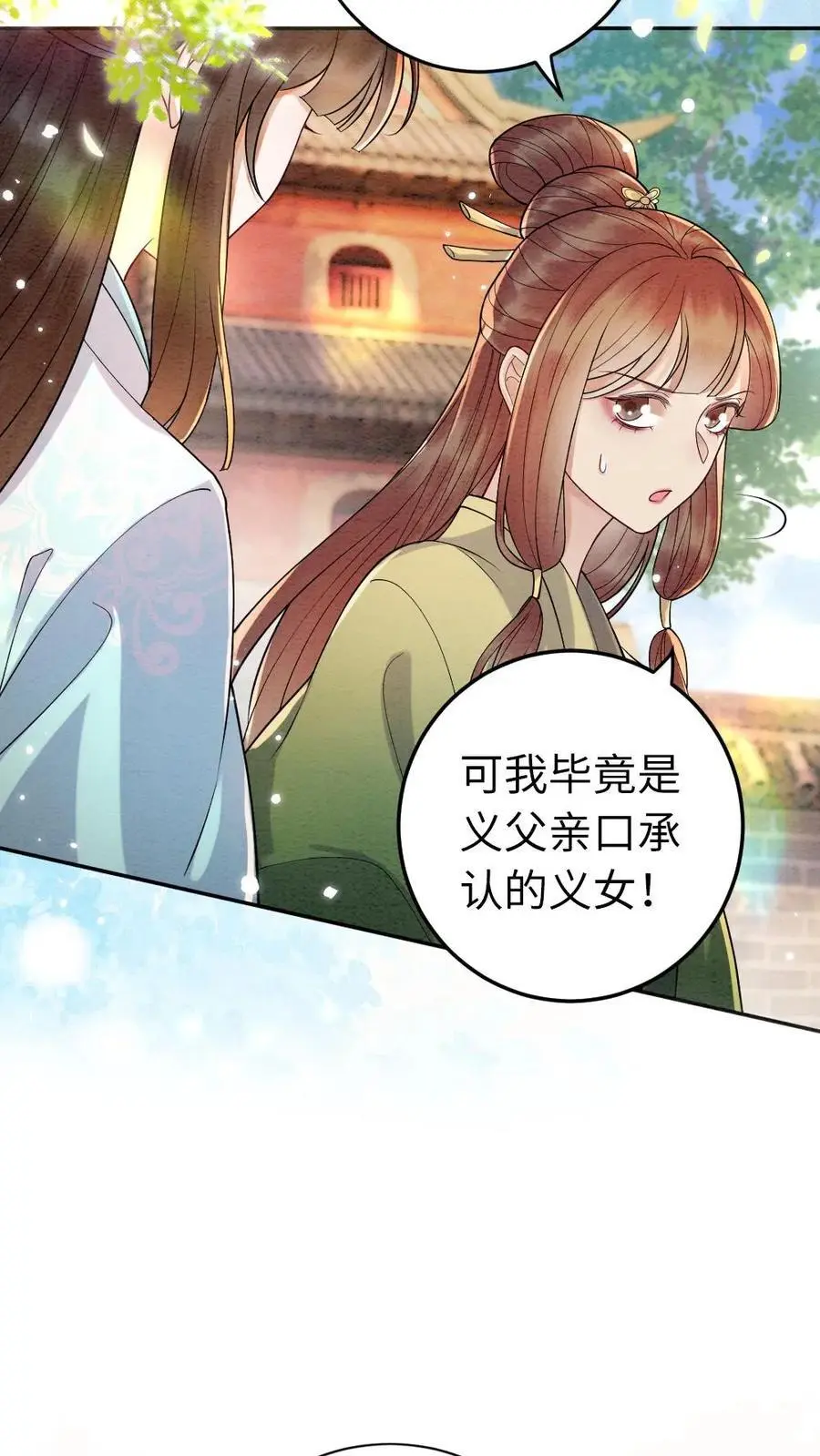 第113话 百口莫辩 第12页