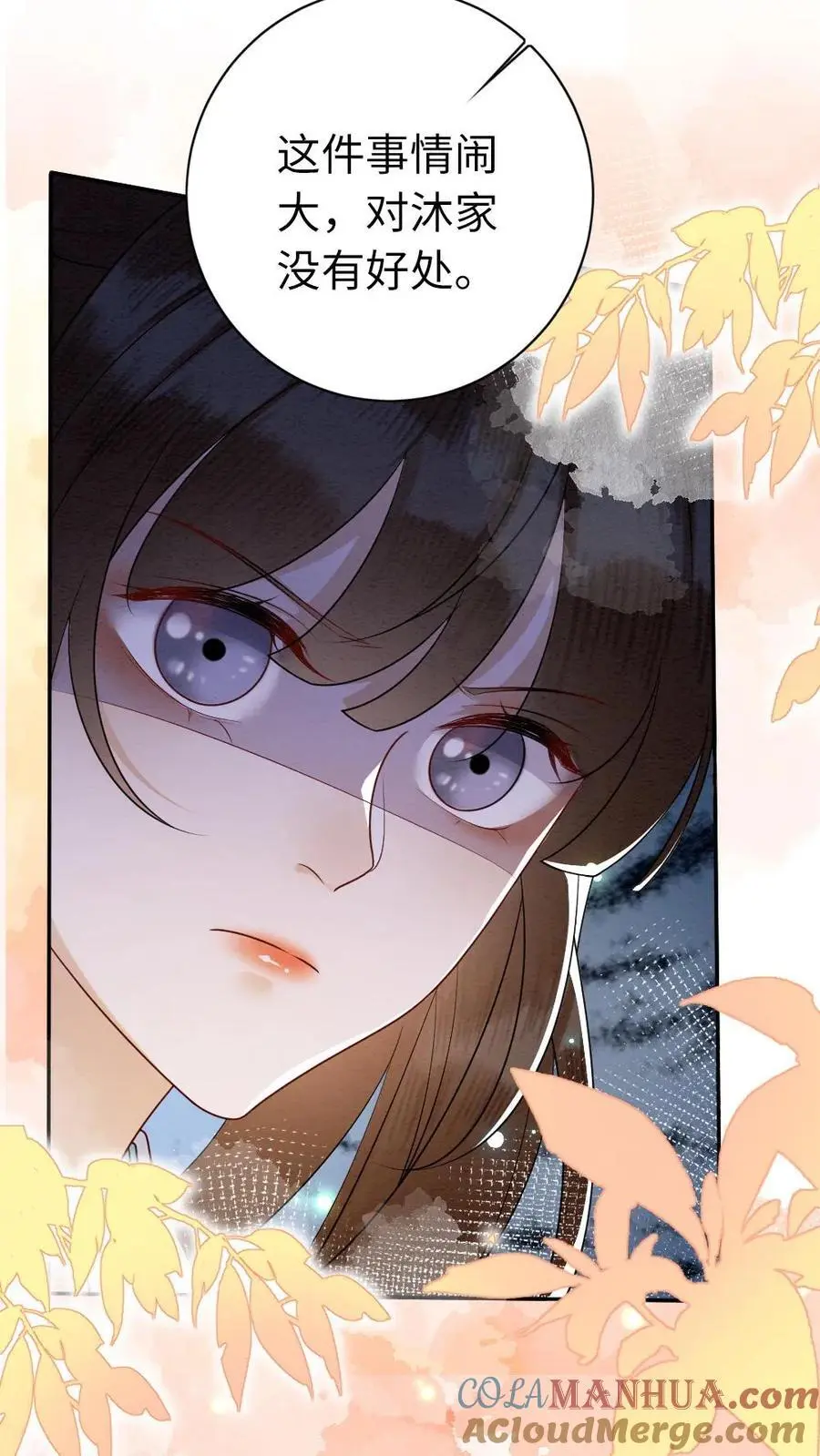 第113话 百口莫辩 第13页