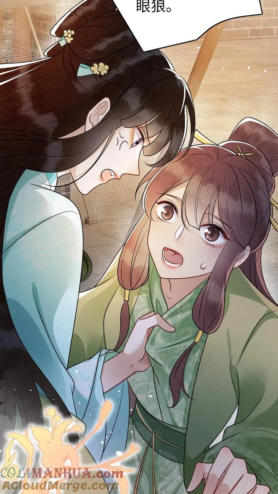 第113话 百口莫辩 第15页