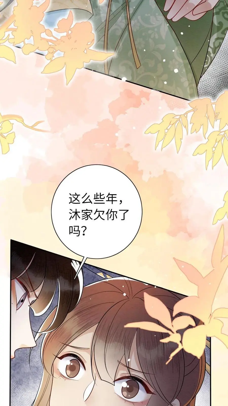 第113话 百口莫辩 第16页