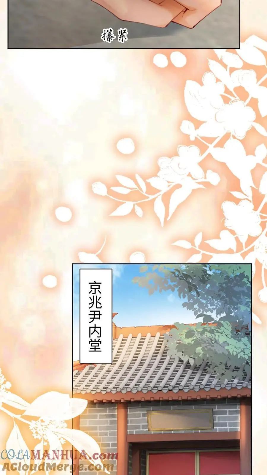 第113话 百口莫辩 第21页