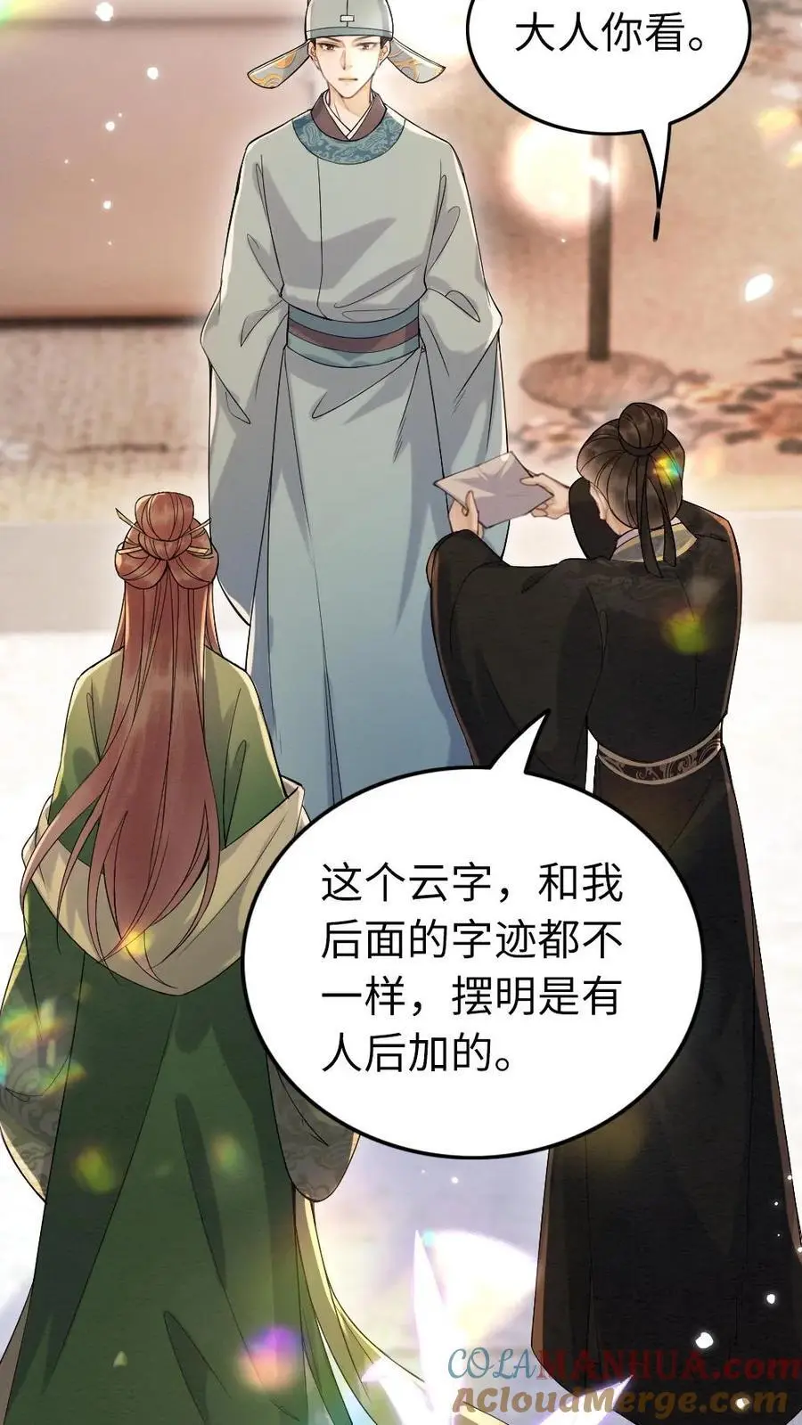 第113话 百口莫辩 第27页