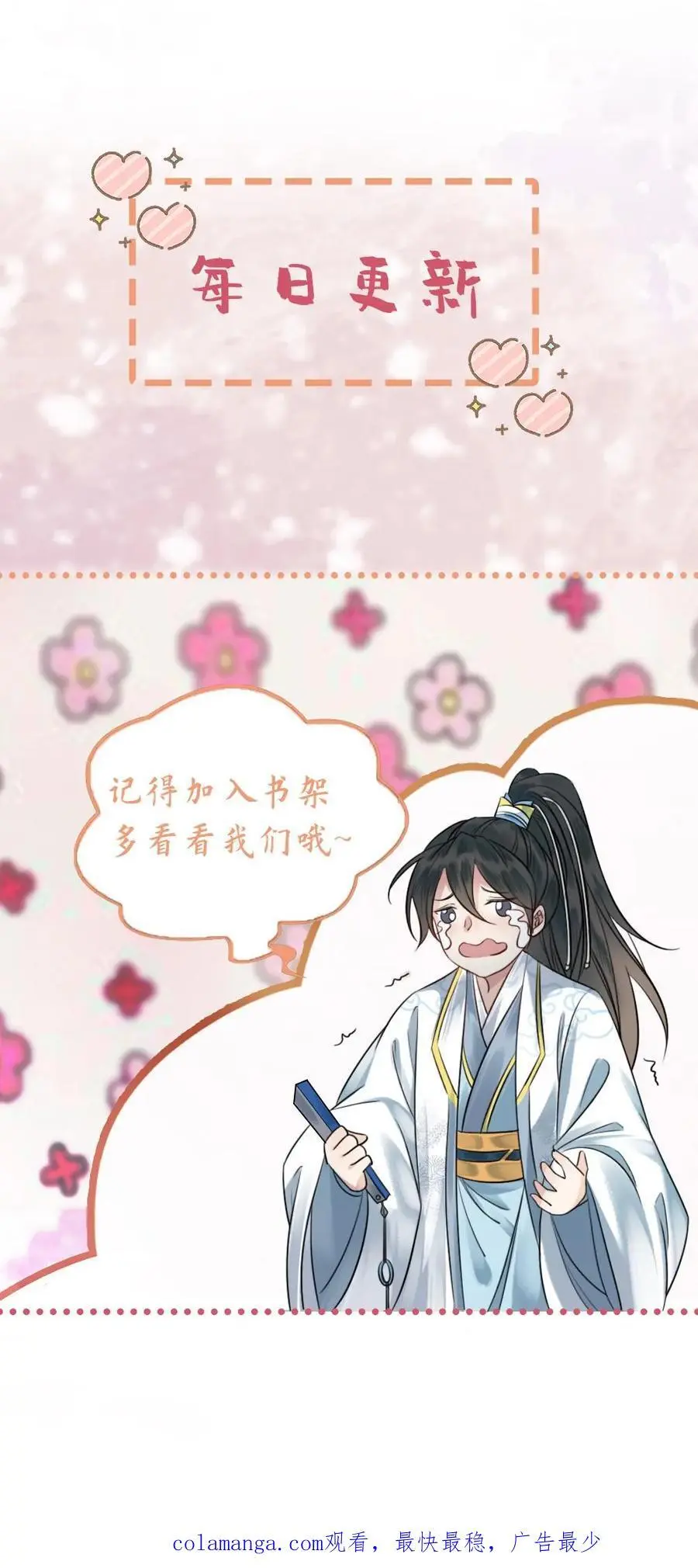 第113话 百口莫辩 第32页