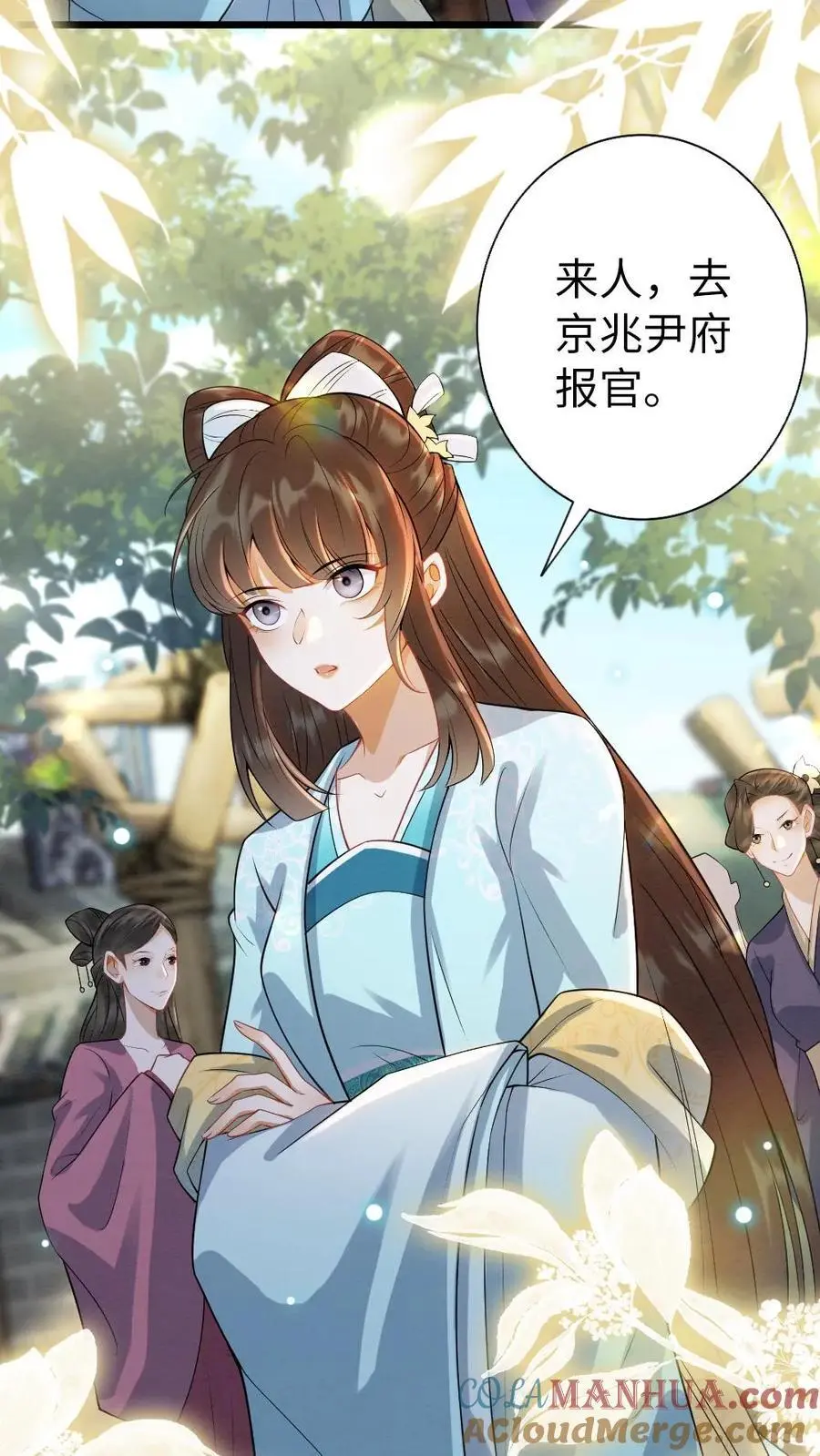 第112话 陷阱 第3页