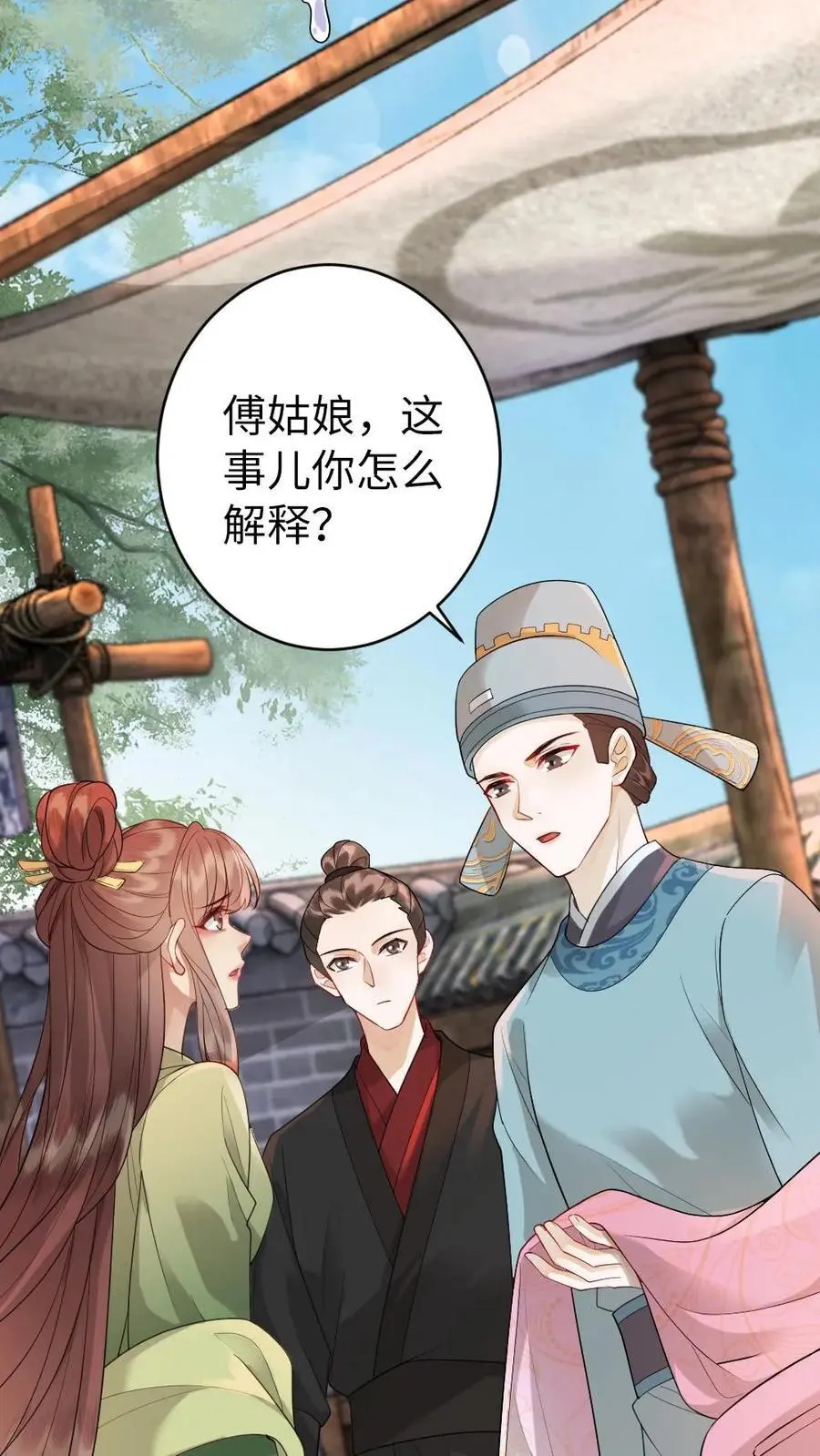 第112话 陷阱 第22页