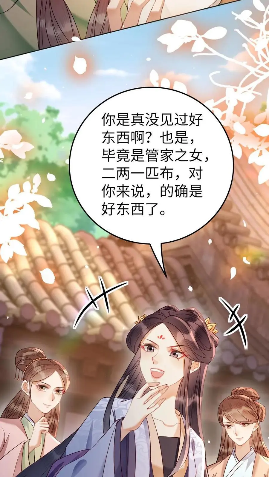 第112话 陷阱 第28页