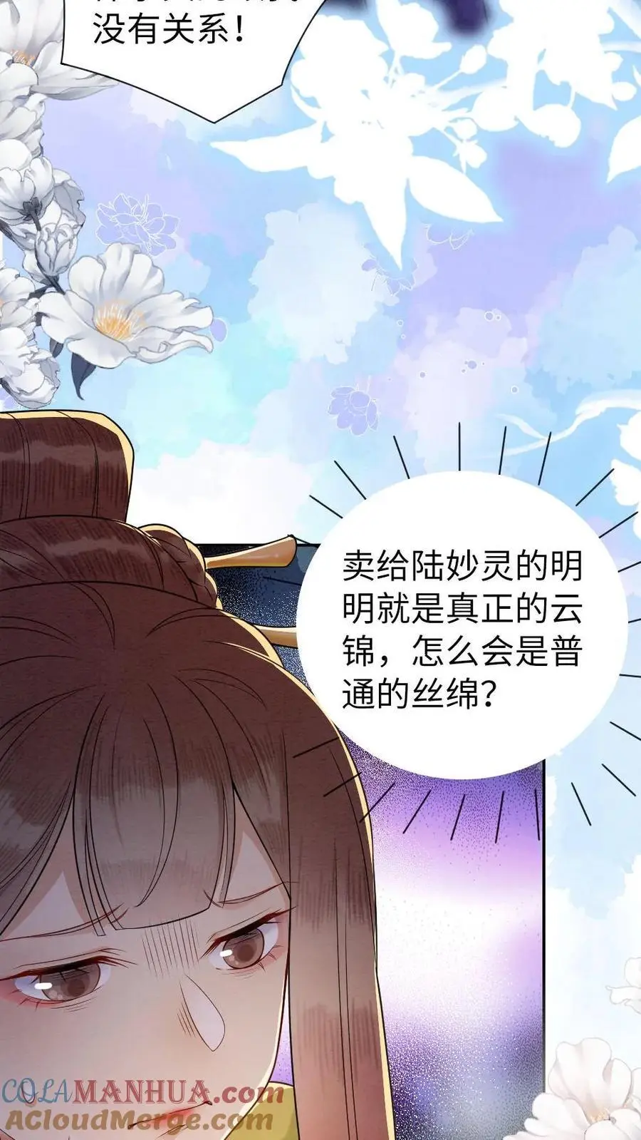 第111话 你是姓傅 第5页