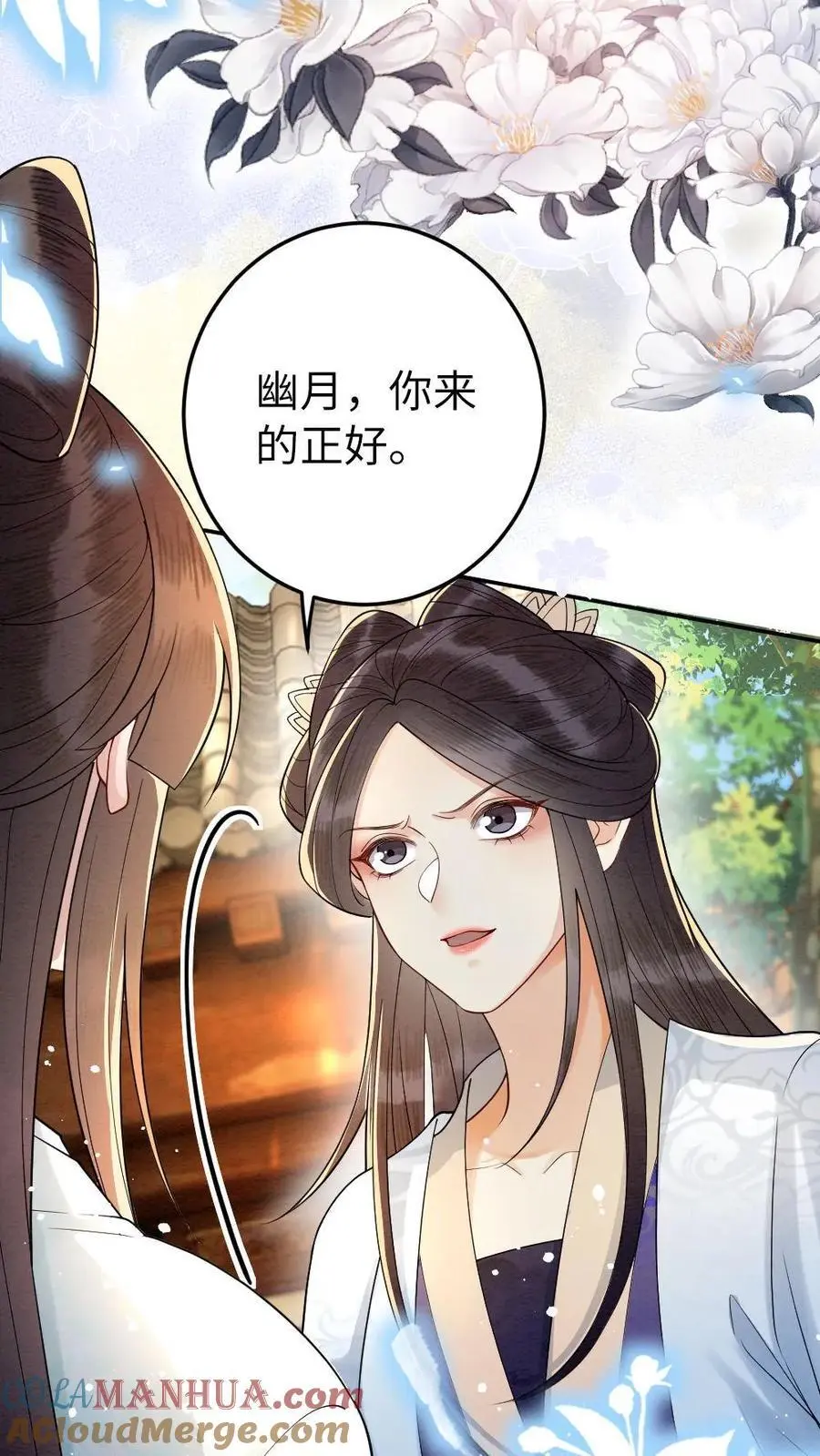 第111话 你是姓傅 第15页