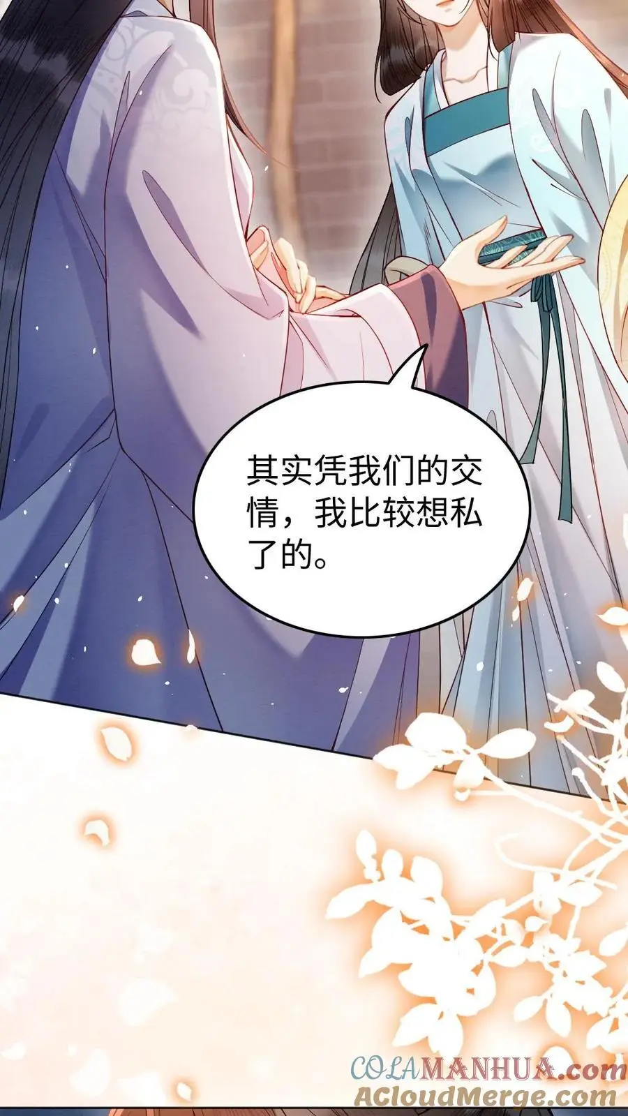 第111话 你是姓傅 第21页