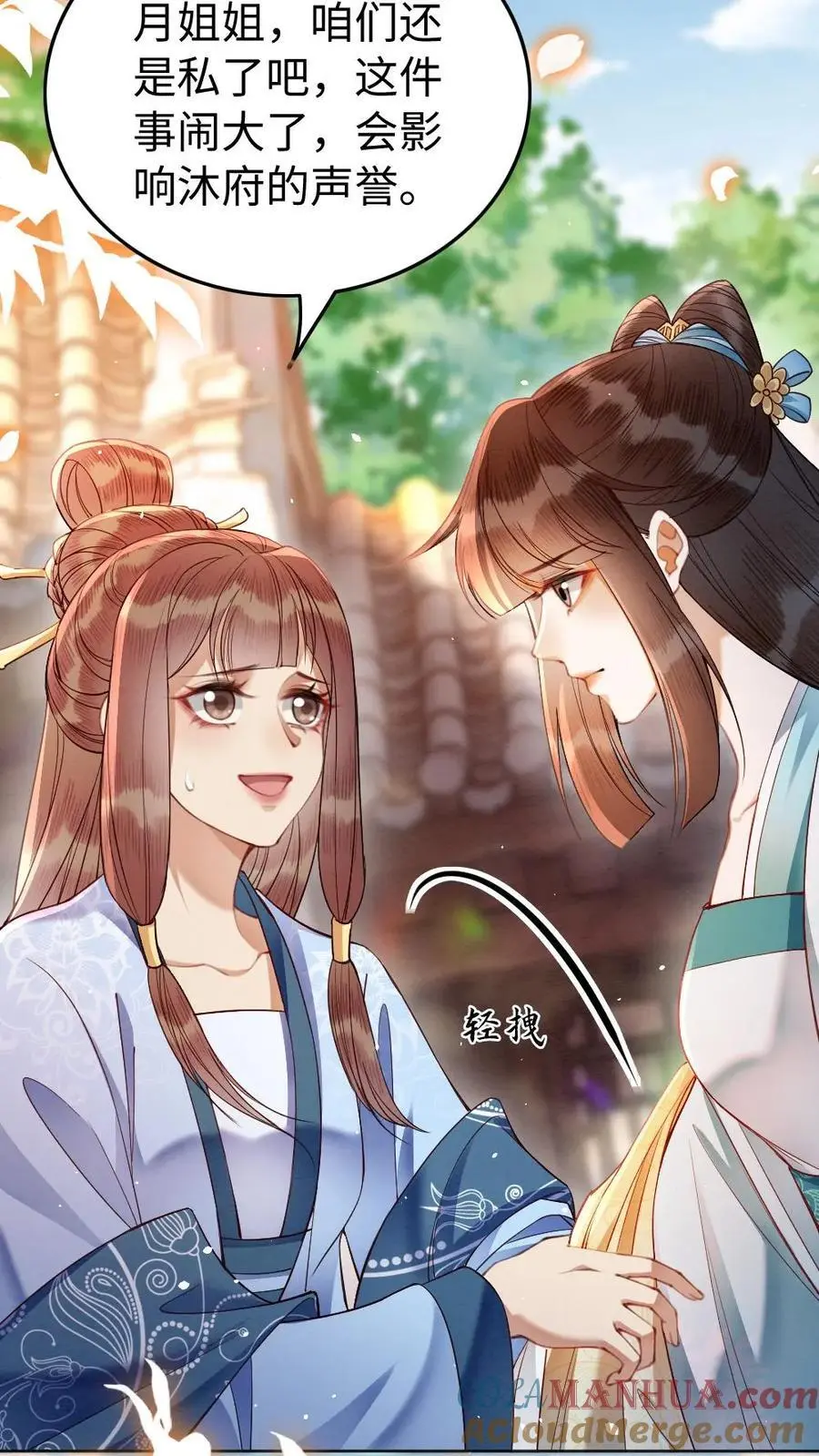 第111话 你是姓傅 第23页