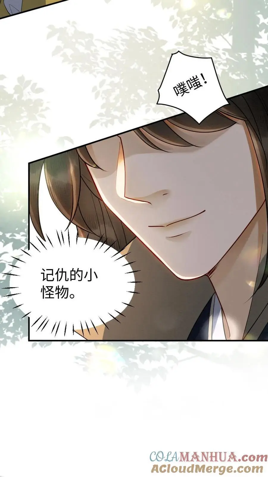 第110话 闹事 第5页